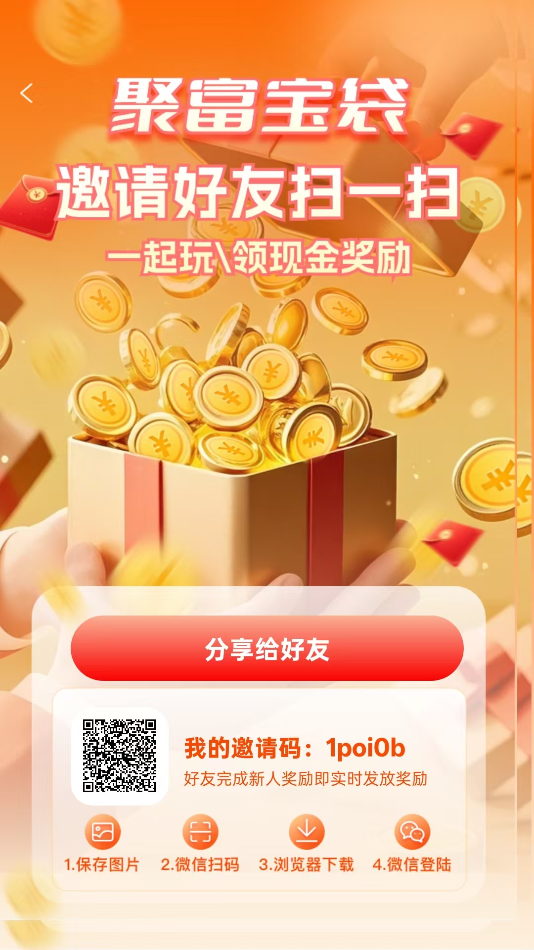 首码聚福宝袋,不养鸡每天保底10-30米,不推广单机50+ 首码聚福宝袋,不养鸡每天保底10-30米,不推广单机50+