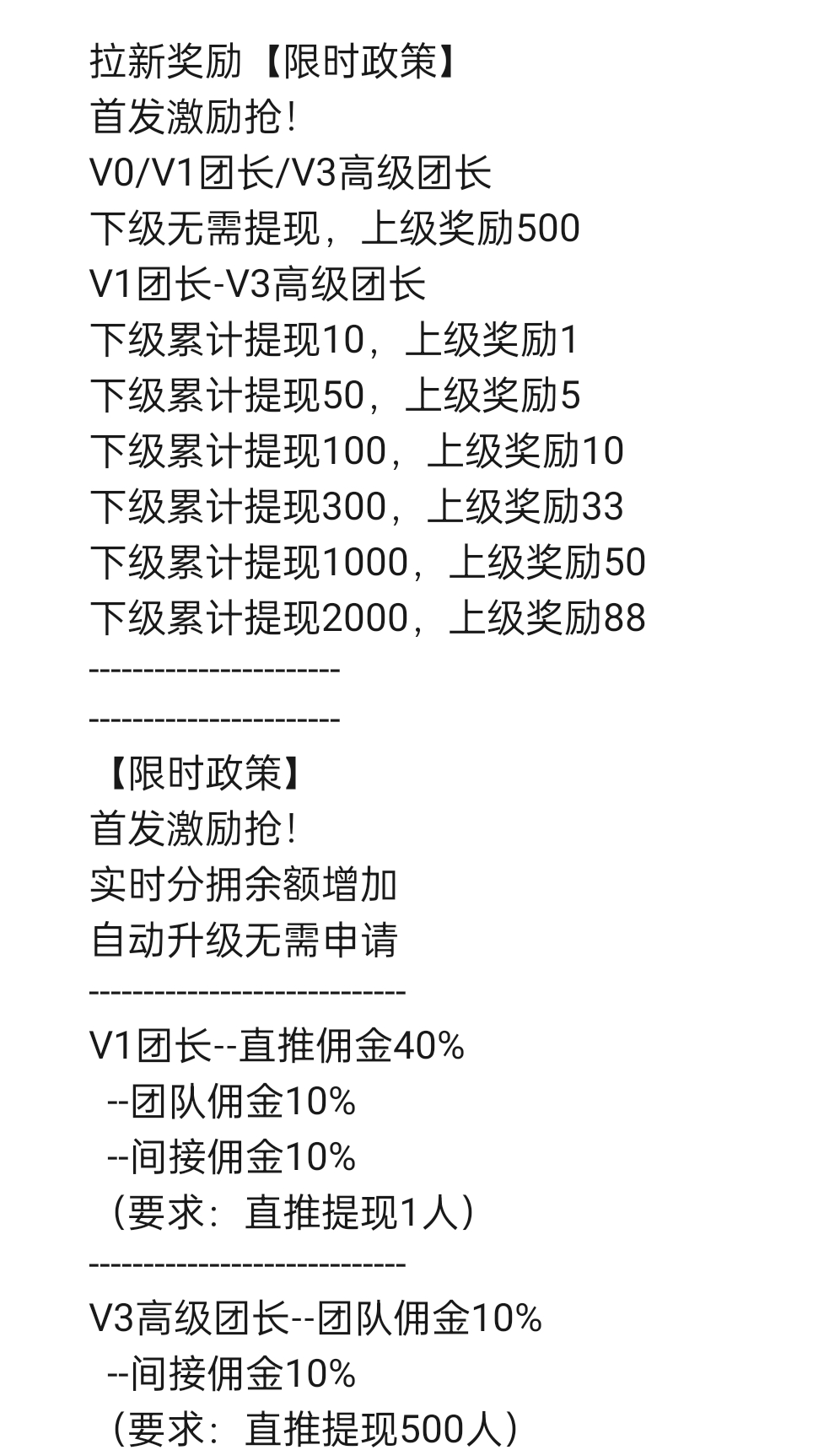 首码聚福宝袋，不养鸡每天保底10-30米，不推广单机50+