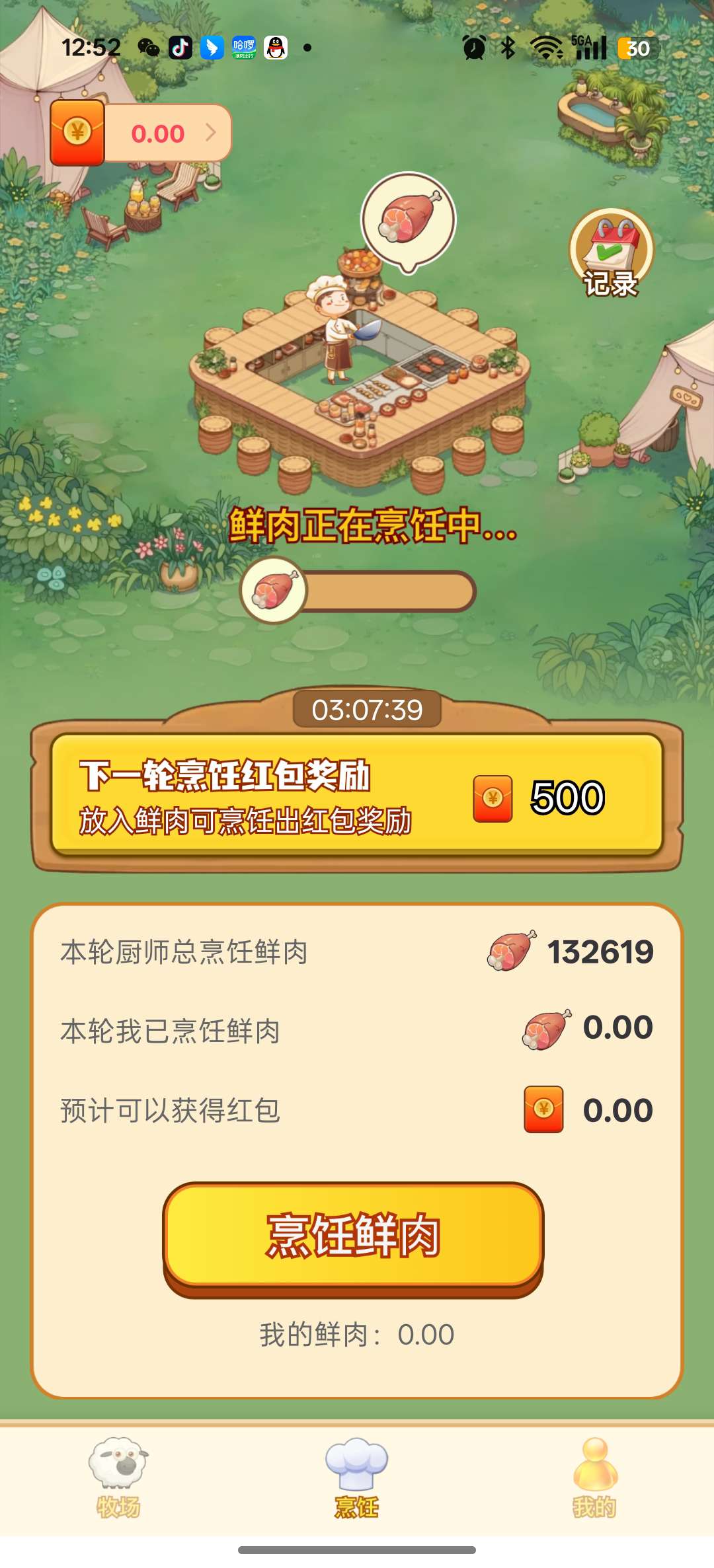 好转农场首码，小鸡牧场模式新颖，注册送5000金必，每天5广告，0.2起提。