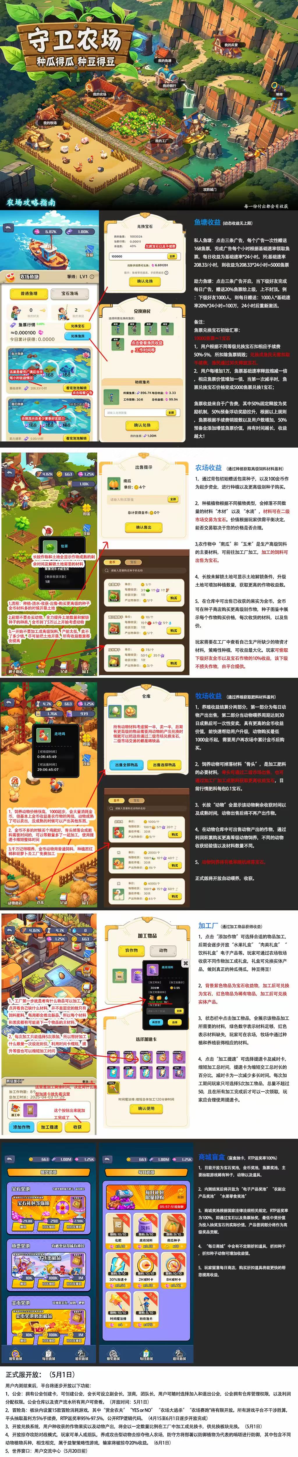 首码守卫农场0撸，休闲娱乐赚米平台