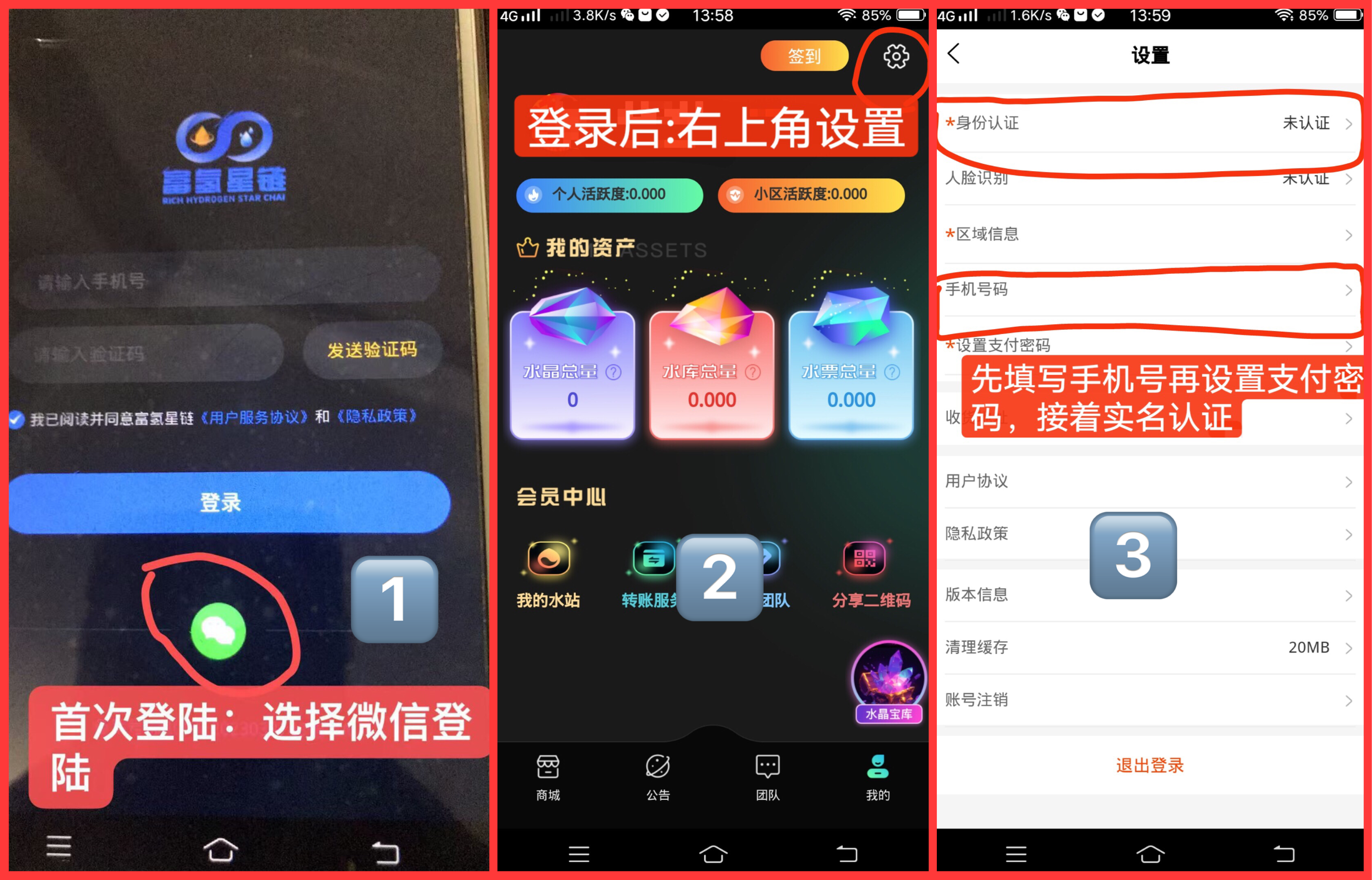 富氢星链直推扶持8.8元+无限4（扶持45元、113元开卡赠60积分包）实力卷轴项目