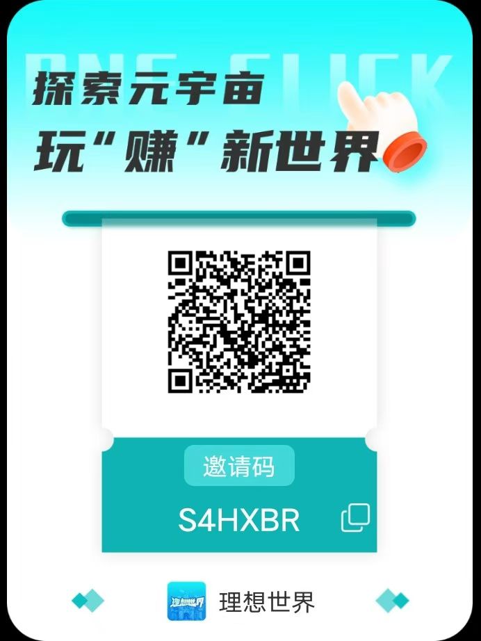 理想世界欢迎加入本国 一键启动 理想世界欢迎加入本国 一键启动