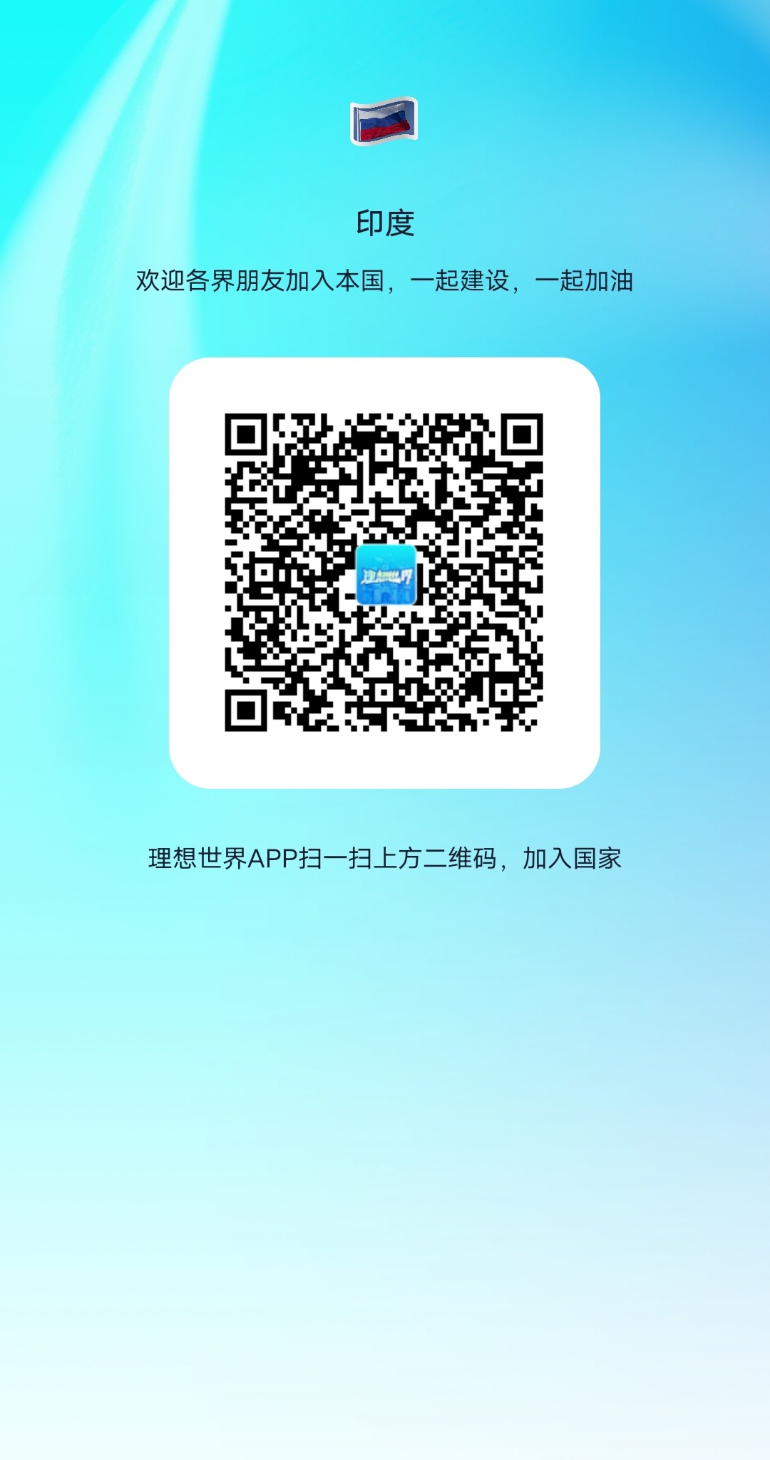 理想世界欢迎加入本国 一键启动