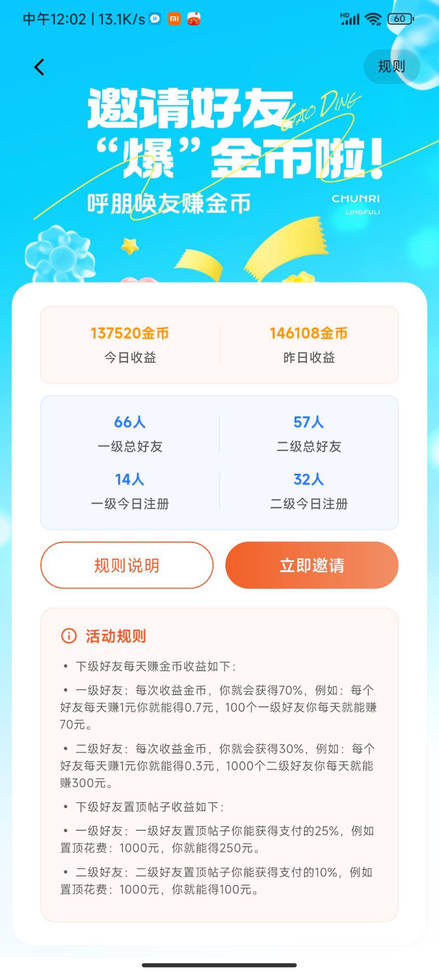 首码，洽谈魔方零撸，阅读看广告赚钱，阅读项目赚米，模式新颖