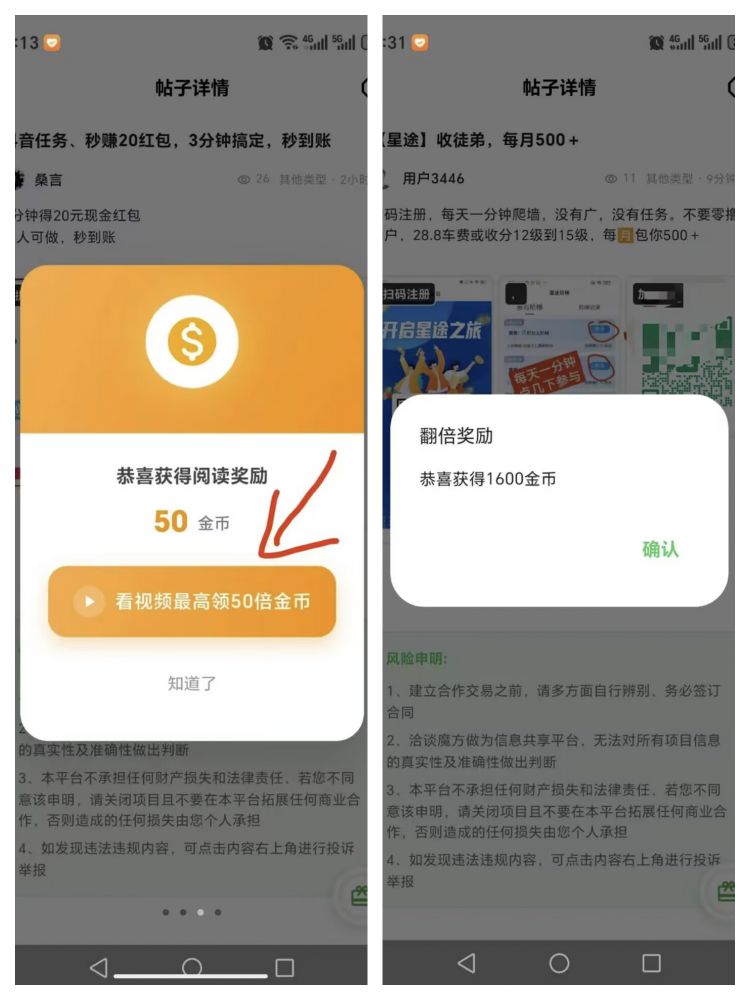 首码，洽谈魔方零撸，阅读看广告赚钱，阅读项目赚米，模式新颖