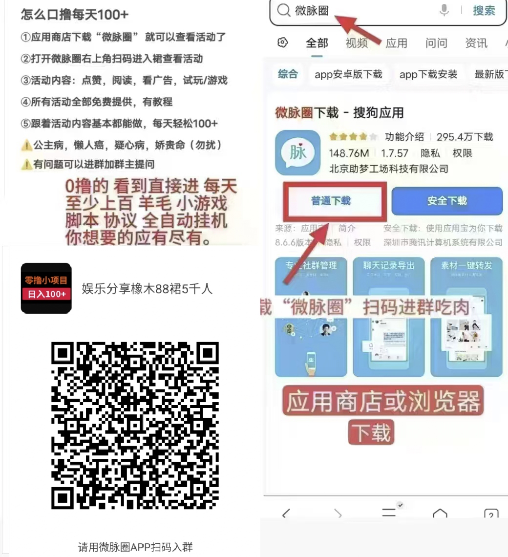 首码，洽谈魔方零撸，阅读看广告赚钱，阅读项目赚米，模式新颖