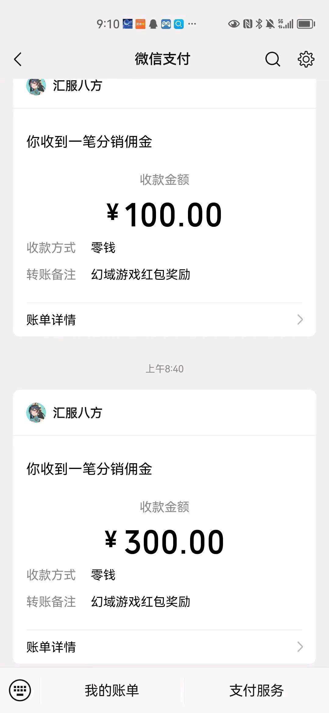 〖幻域大陆2〗广告游戏，不养机每天单机20+，苹果+安卓双端 红包群+打怪