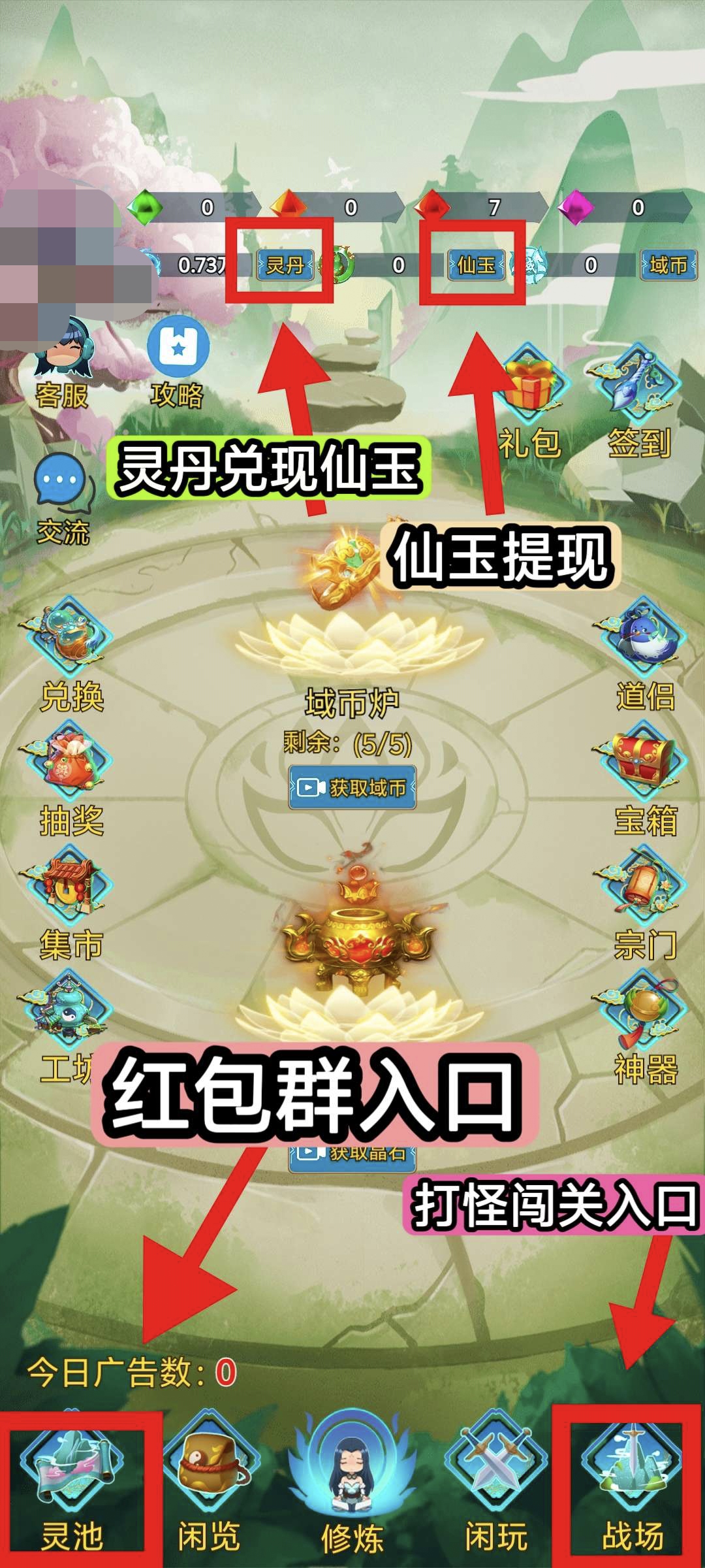 〖幻域大陆2〗广告游戏，不养机每天单机20+，苹果+安卓双端 红包群+打怪