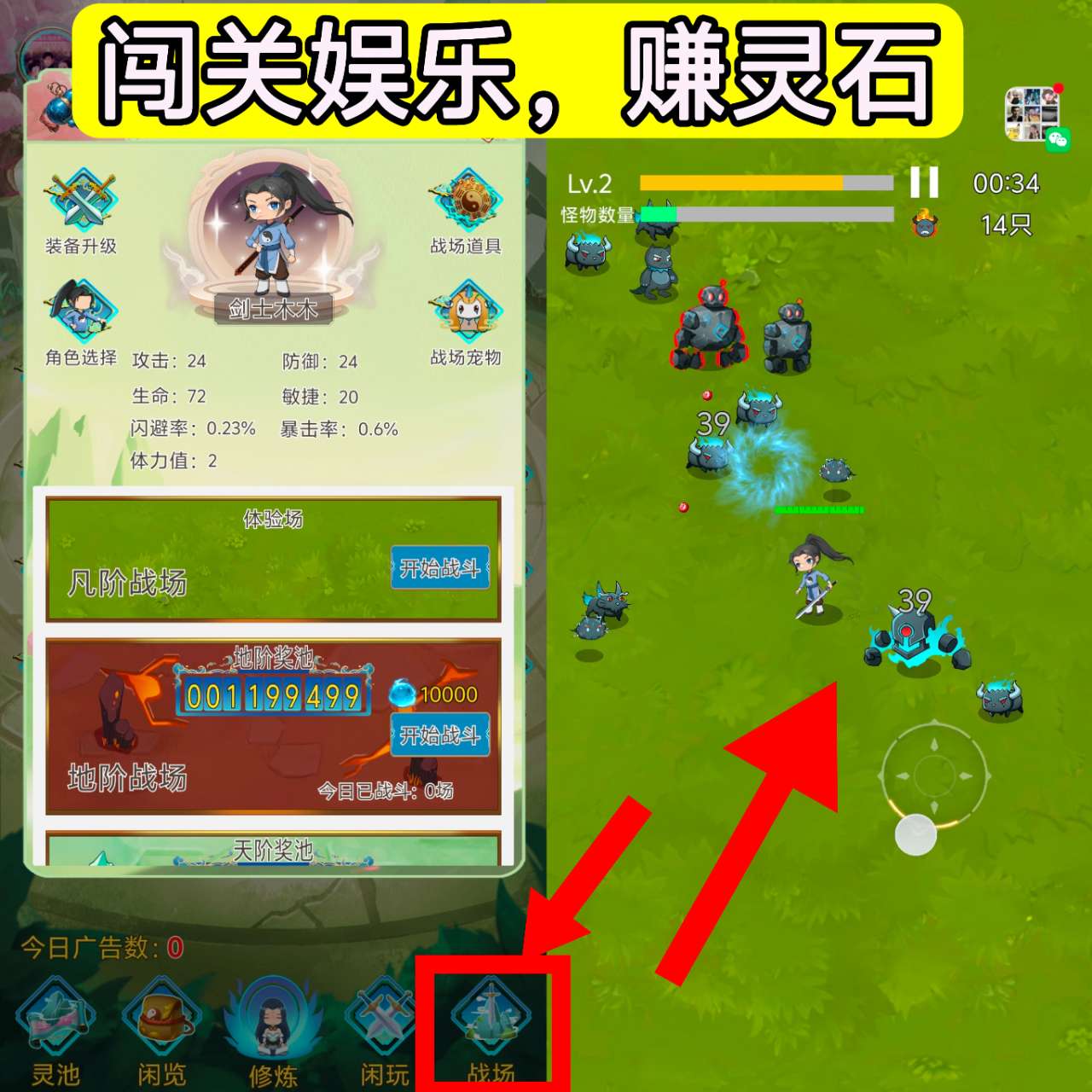〖幻域大陆2〗广告游戏，不养机每天单机20+，苹果+安卓双端 红包群+打怪