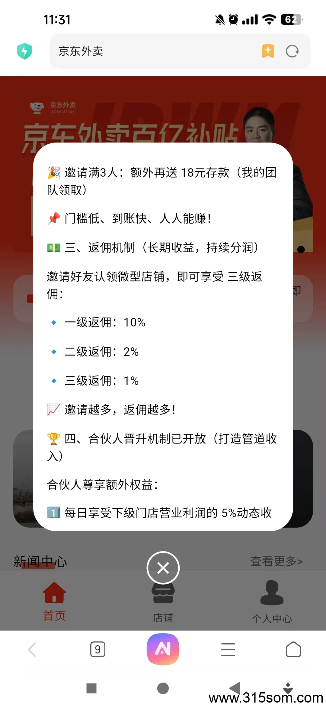 京东外卖,每日零撸，提秒到.简单注册实名，每天点一下就可以赚奖励，0撸天花板.