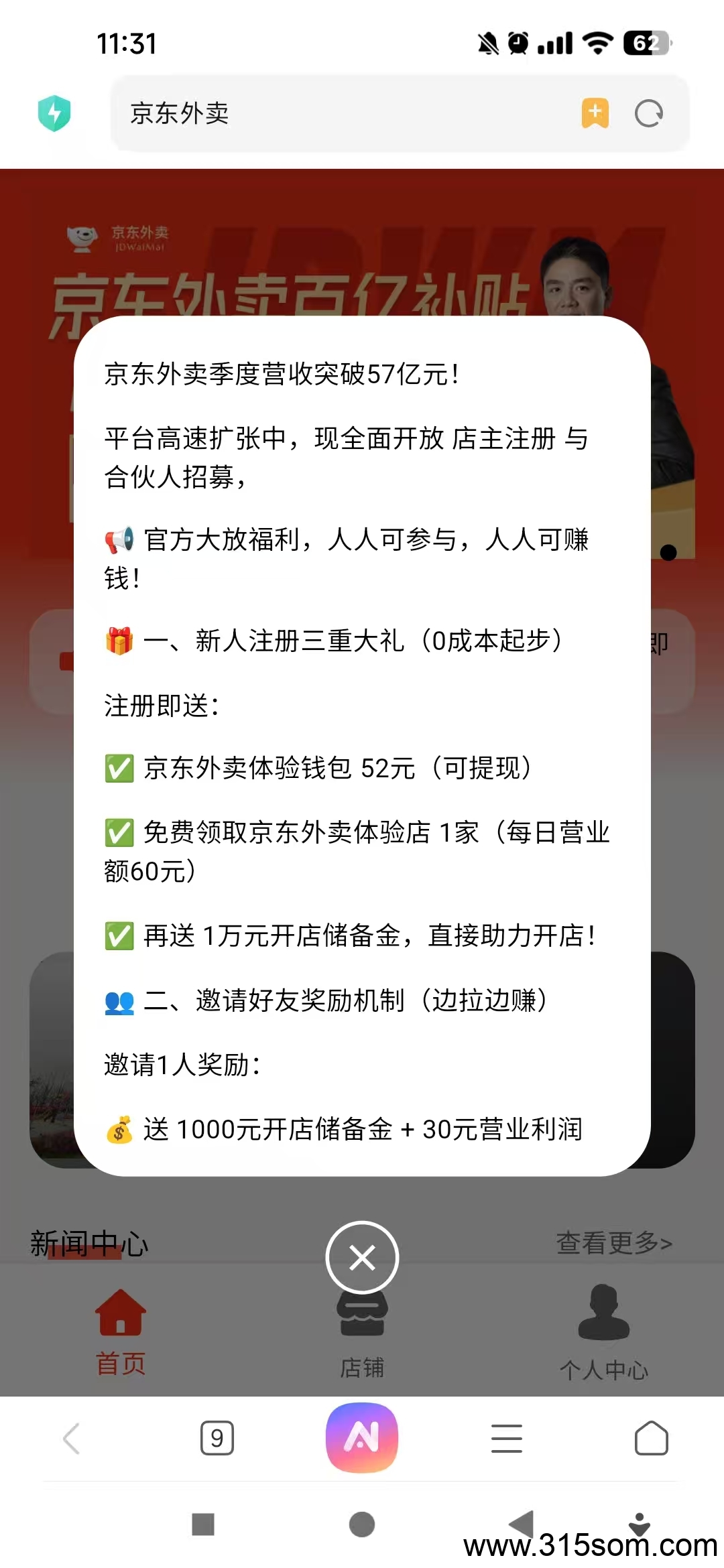 京东外卖,每日零撸，提秒到.简单注册实名，每天点一下就可以赚奖励，0撸天花板.