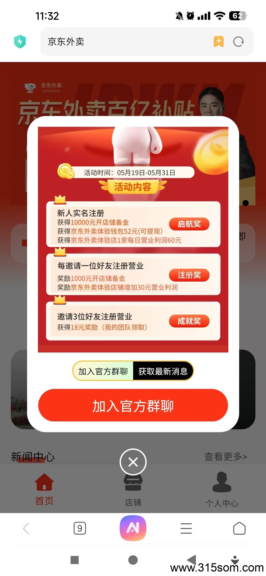 京东外卖,每日零撸，提秒到.简单注册实名，每天点一下就可以赚奖励，0撸天花板.