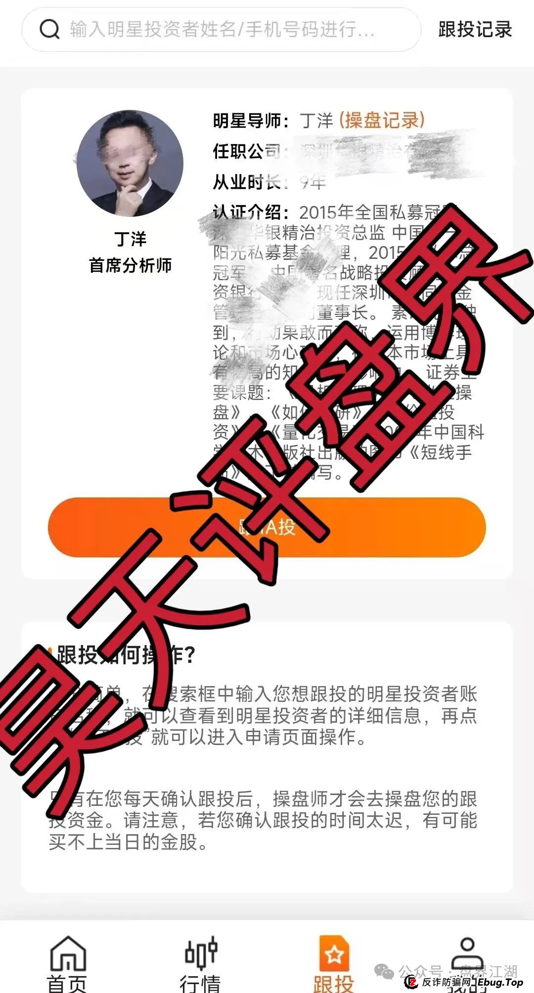 盈信量化靠谱吗？盈信量化（首源投资）跟单类资金盘骗局已经开始单割，即将崩盘跑路！