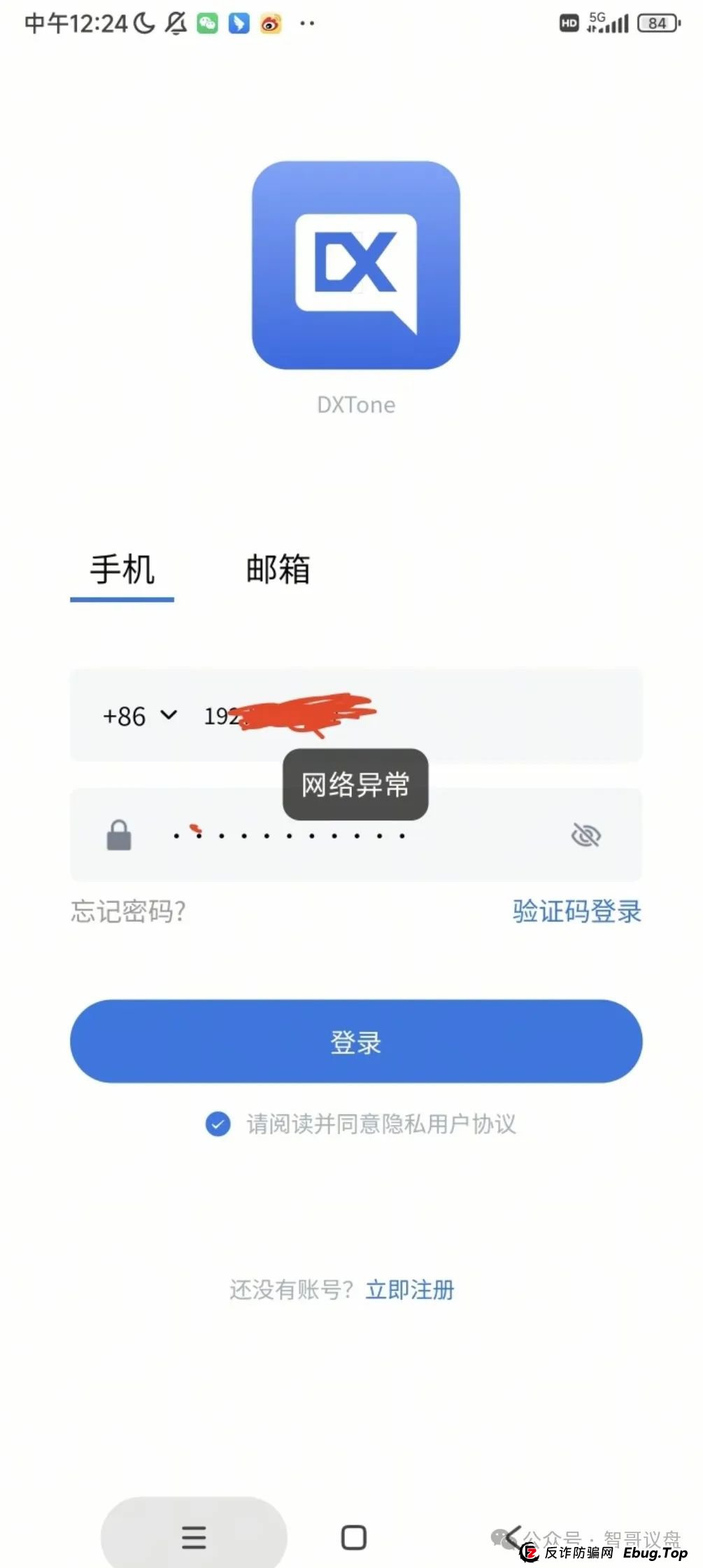 鼎兴商学院资金盘骗局曝光，高大上的包装最危险，即将崩盘跑路！