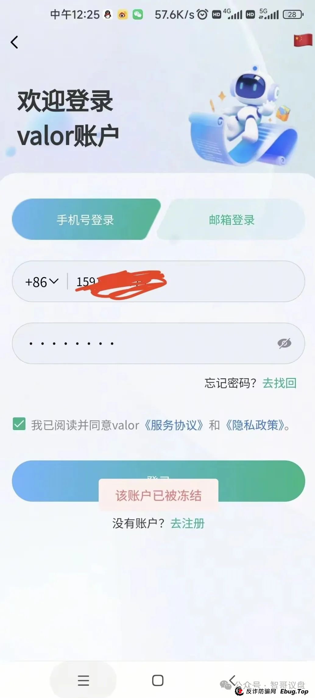 鼎兴商学院资金盘骗局曝光，高大上的包装最危险，即将崩盘跑路！