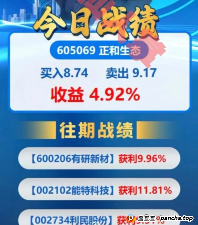 柏瑞创汇是骗局吗？成华社团股票跟单类资金盘骗局揭秘：操盘手圈钱过亿，会员3万多人，已经开始单割，即将跑路！