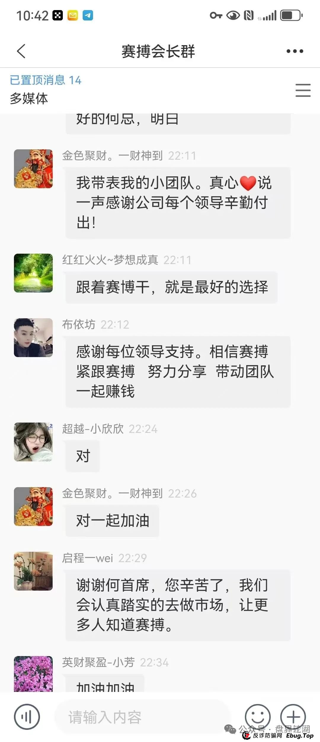 赛搏风投资本，股票跟单类资金盘骗局，大量单割，即将崩盘跑路，你安全撤离了吗？