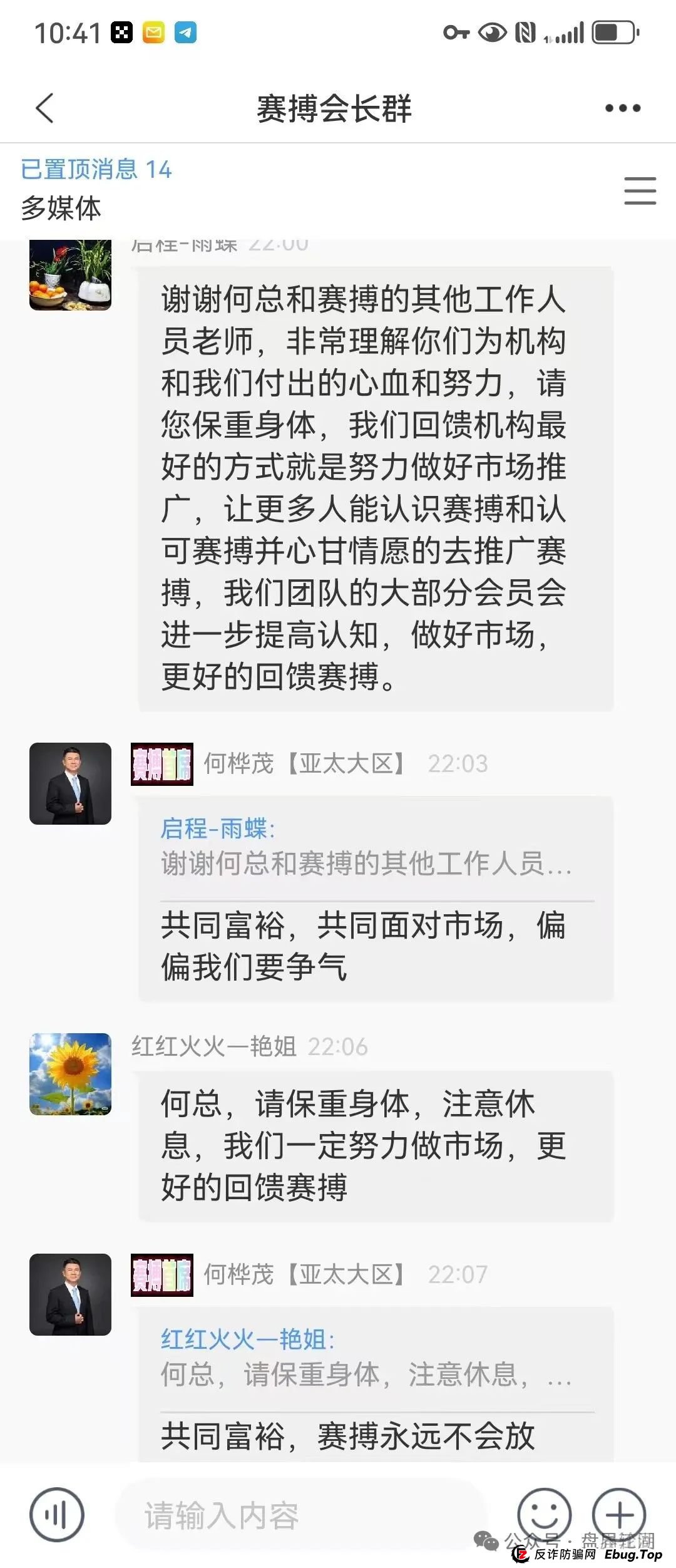 赛搏风投资本，股票跟单类资金盘骗局，大量单割，即将崩盘跑路，你安全撤离了吗？
