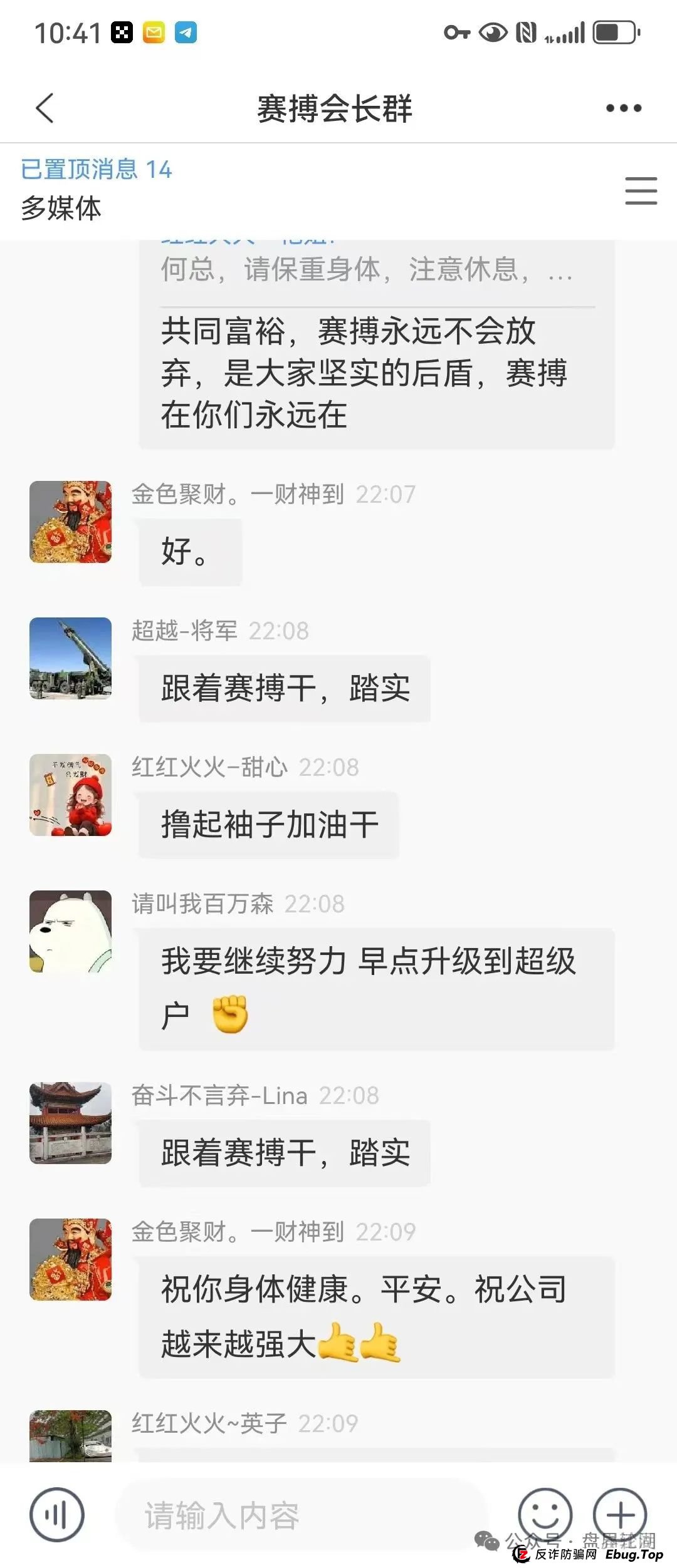 赛搏风投资本，股票跟单类资金盘骗局，大量单割，即将崩盘跑路，你安全撤离了吗？
