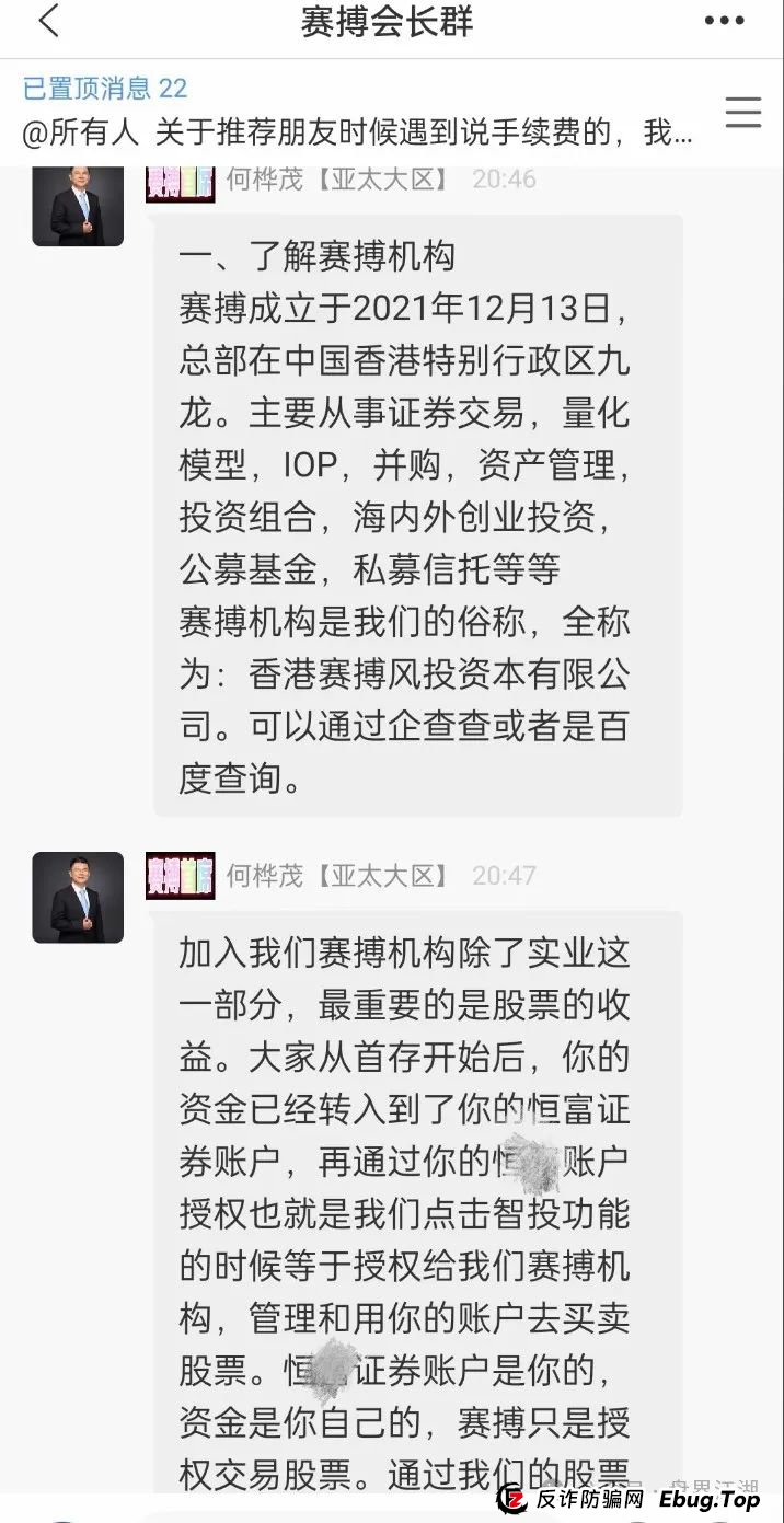 赛搏风投资本，股票跟单类资金盘骗局，大量单割，即将崩盘跑路，你安全撤离了吗？