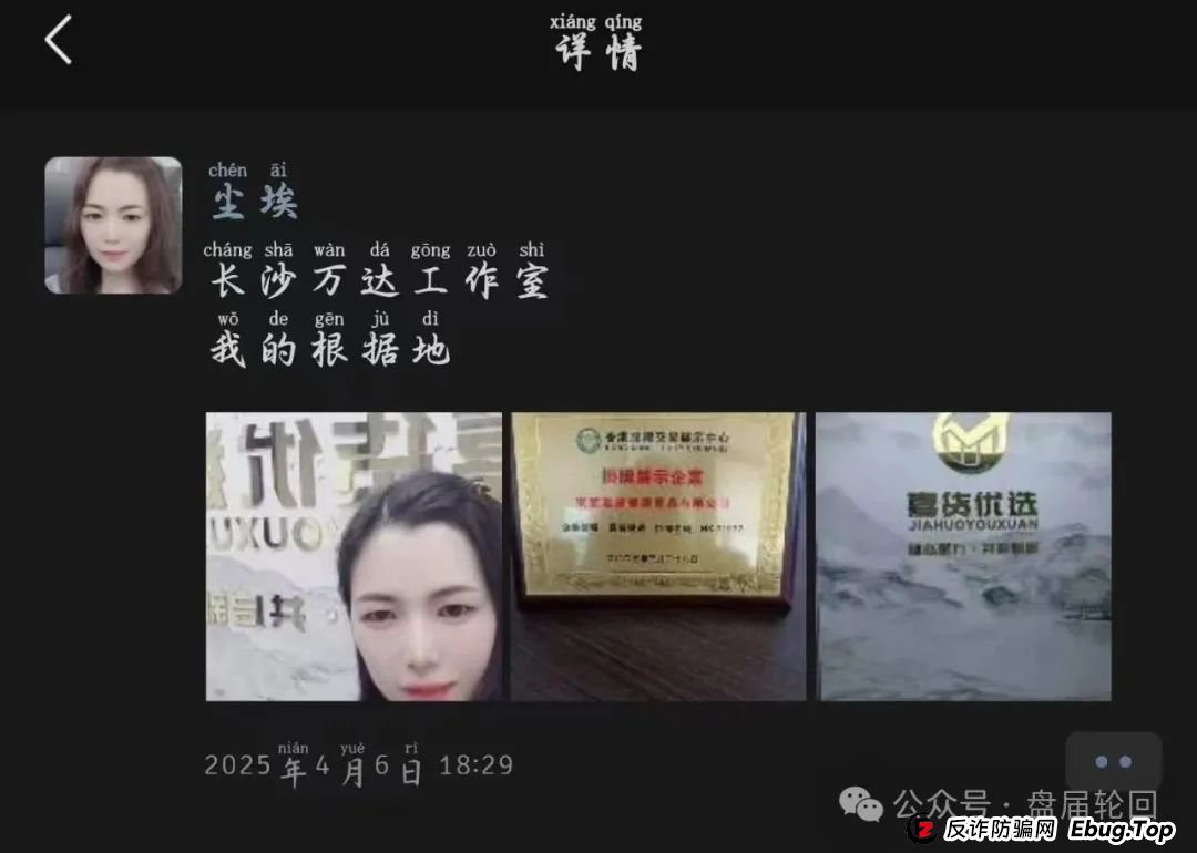 【嘉货优选】黑心团队长跑路 留给你们撤退的时间不多了