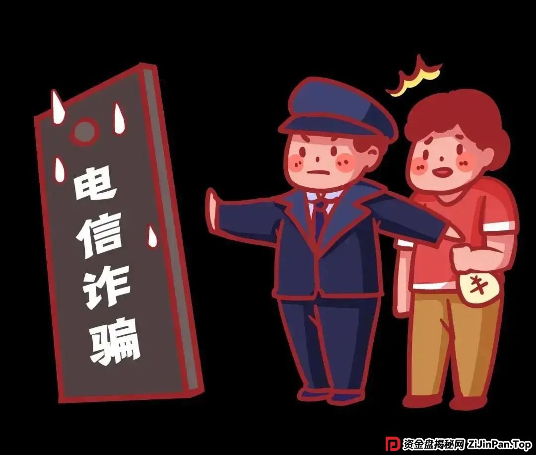 「网警说·案」警银联动破仿冒投资理财APP骗局