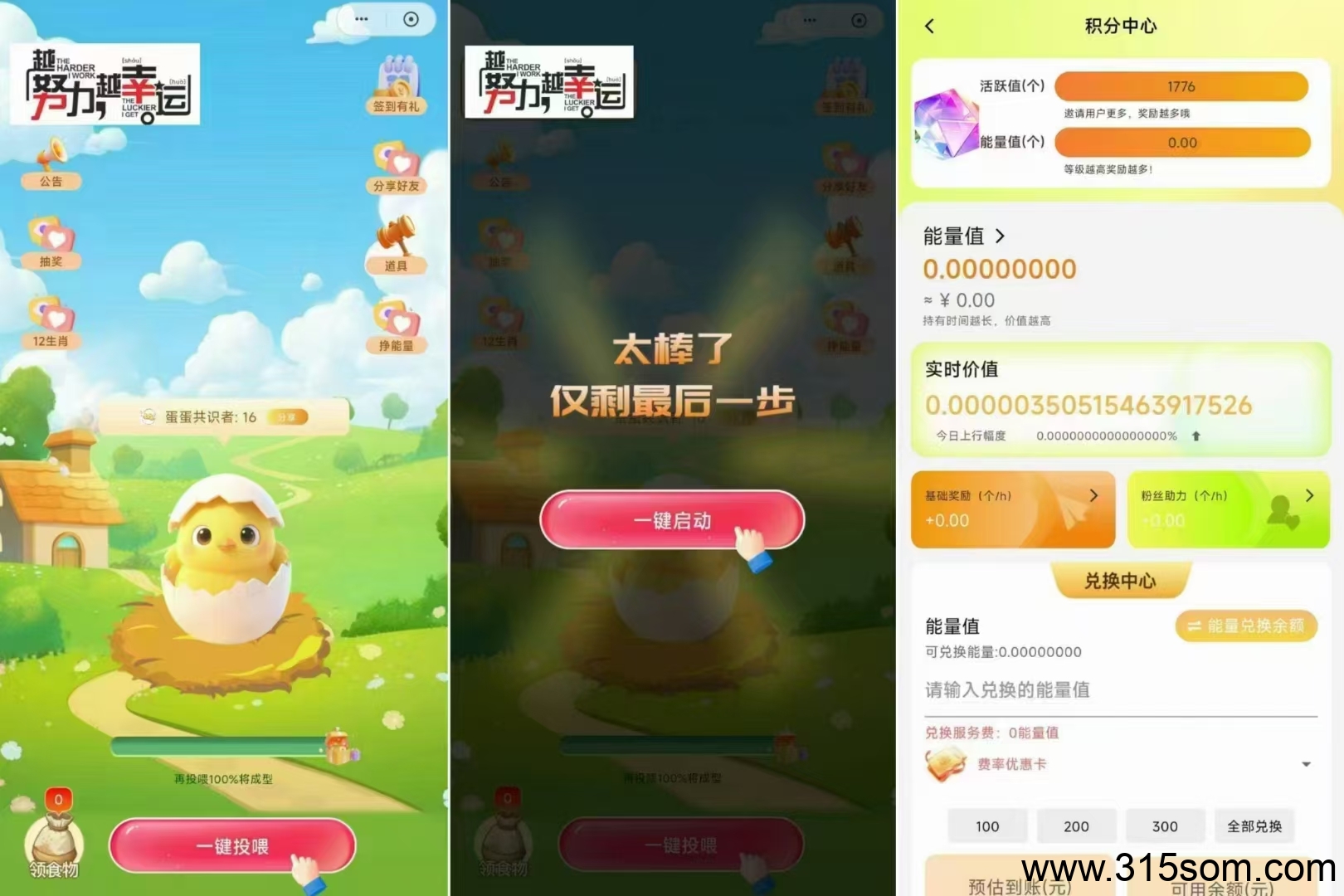 首码养个蛋，0撸，己上架各大应用商店及应用宝