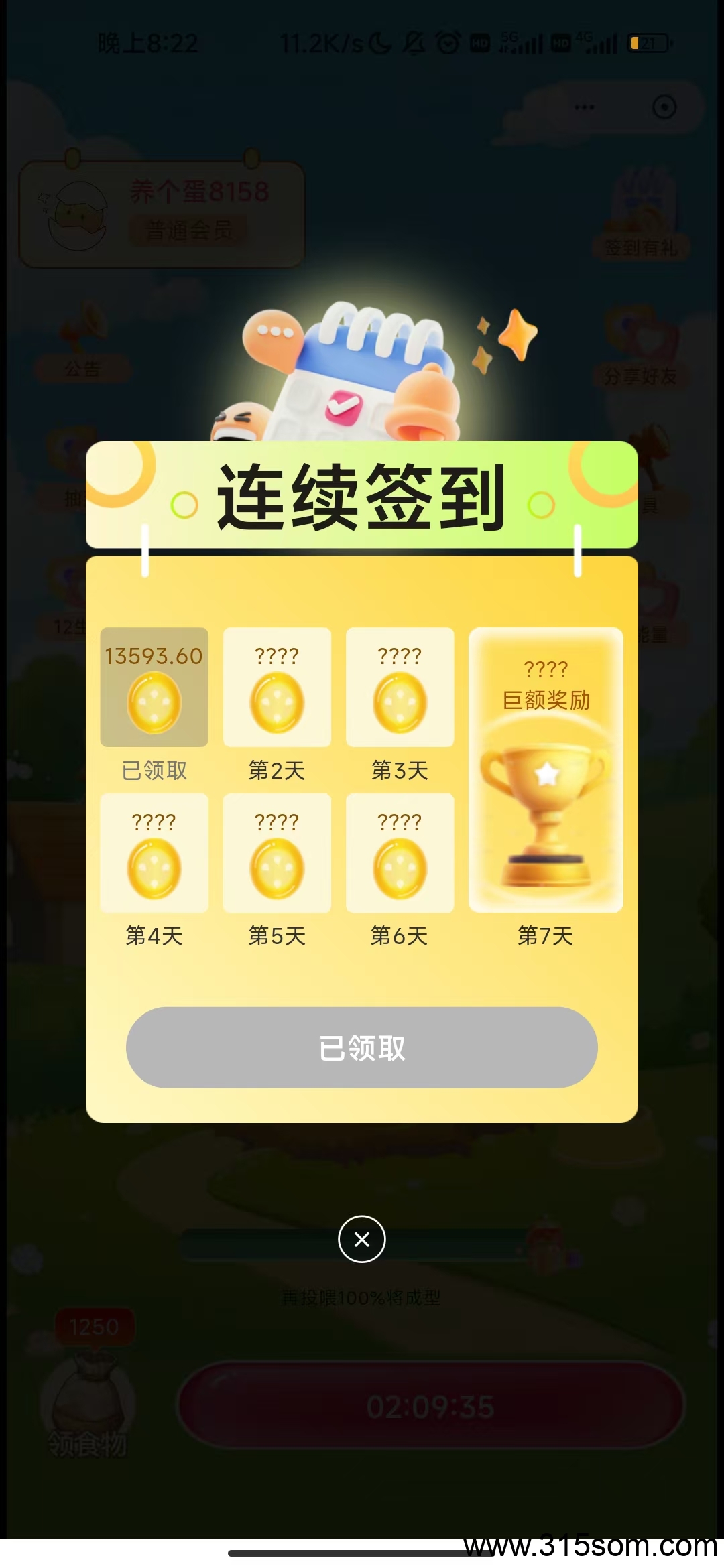 首码养个蛋，0撸，己上架各大应用商店及应用宝