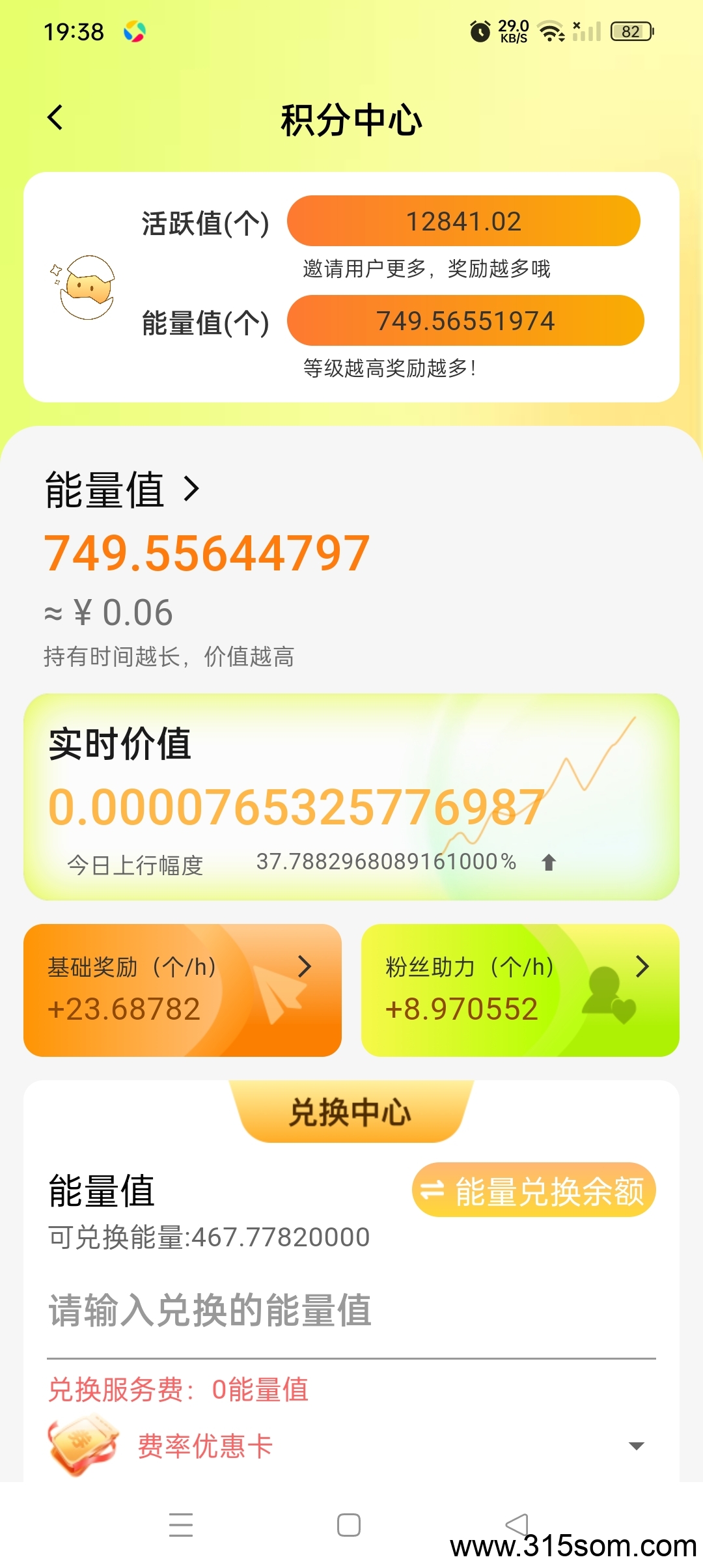 首码养个蛋，0撸，己上架各大应用商店及应用宝