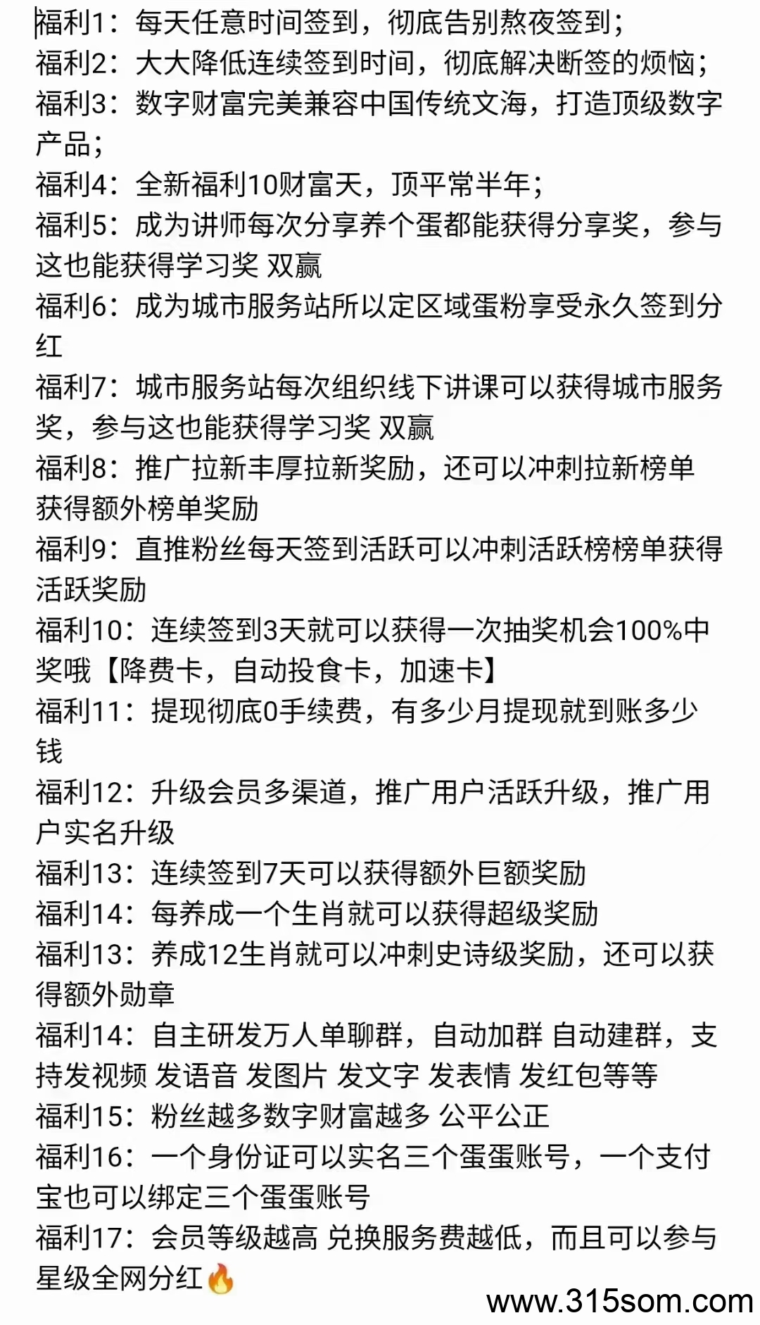 首码养个蛋，0撸，己上架各大应用商店及应用宝