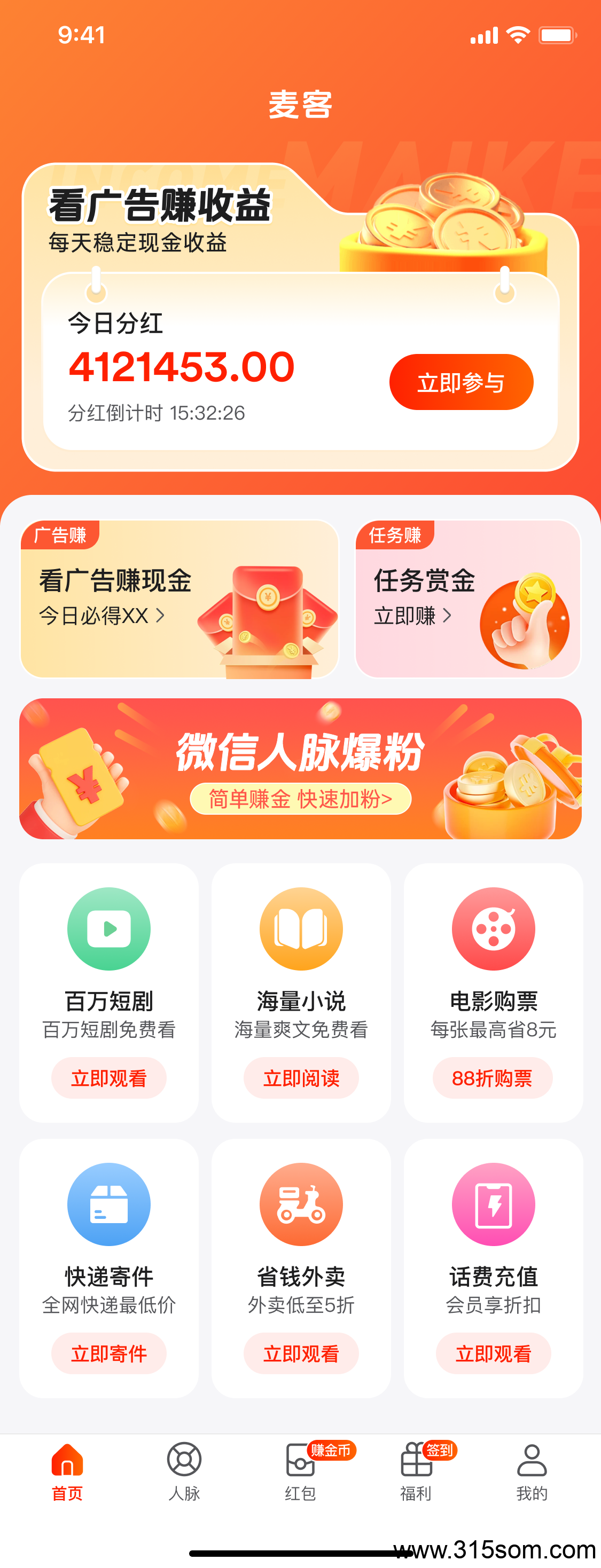 【麦客】首码对接,趣吧老板新项目,团队扶持拉满,即将火爆起航 【麦客】首码对接,趣吧老板新项目,团队扶持拉满,即将火爆起航