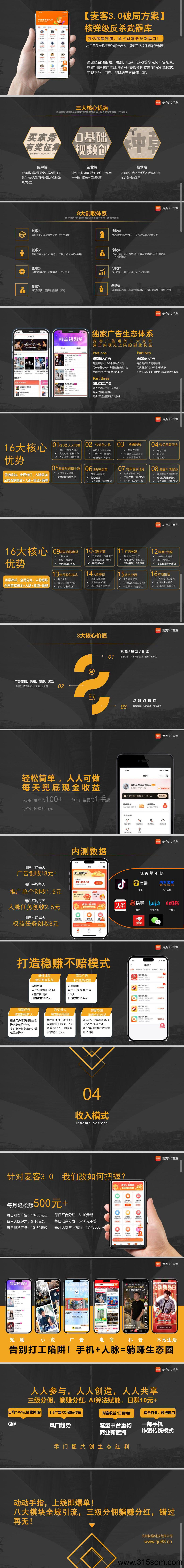 【麦客】首码对接,趣吧老板新项目,团队扶持拉满,即将火爆起航 【麦客】首码对接,趣吧老板新项目,团队扶持拉满,即将火爆起航
