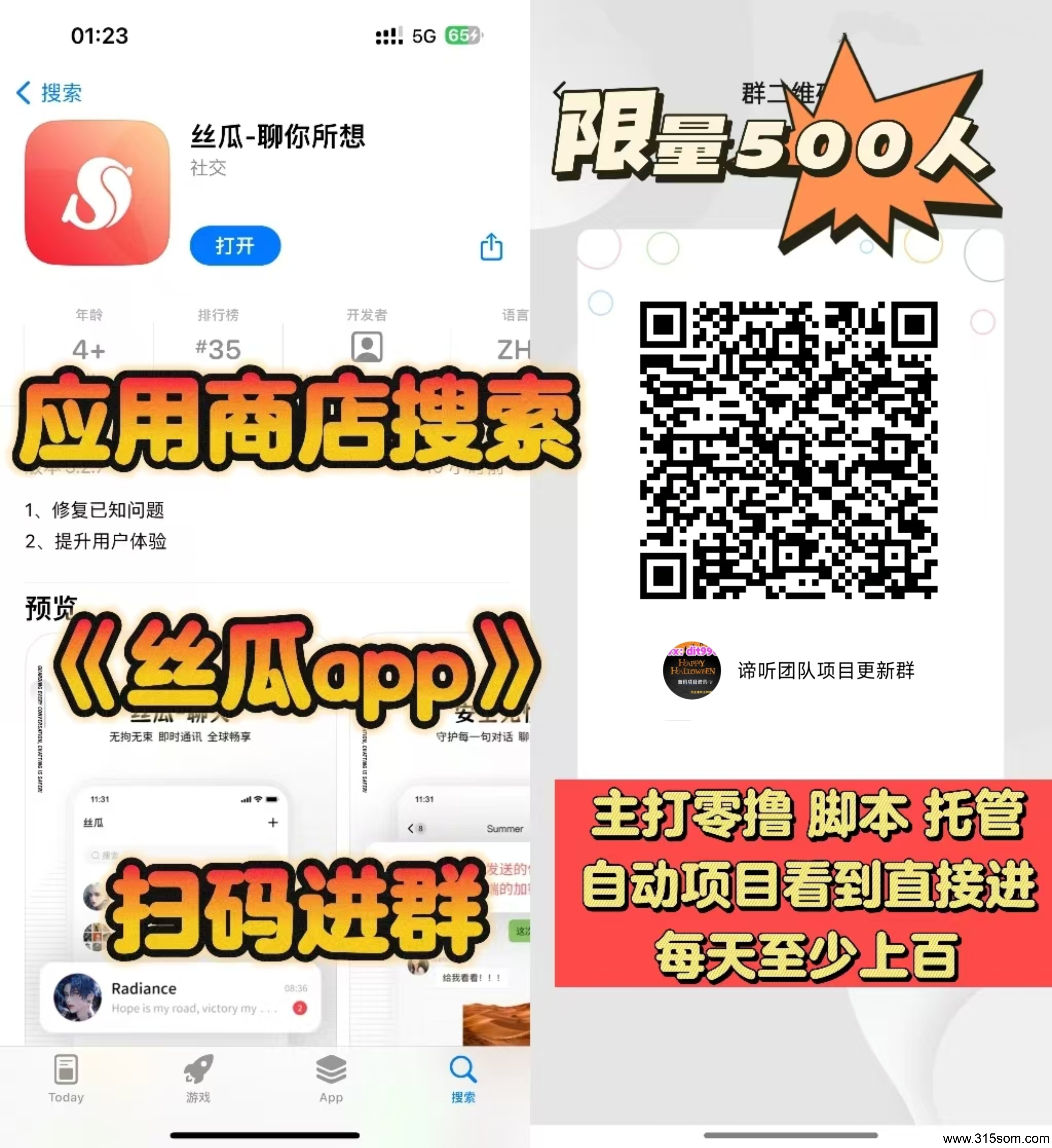 灵谷奇遇记首码，仙境二台