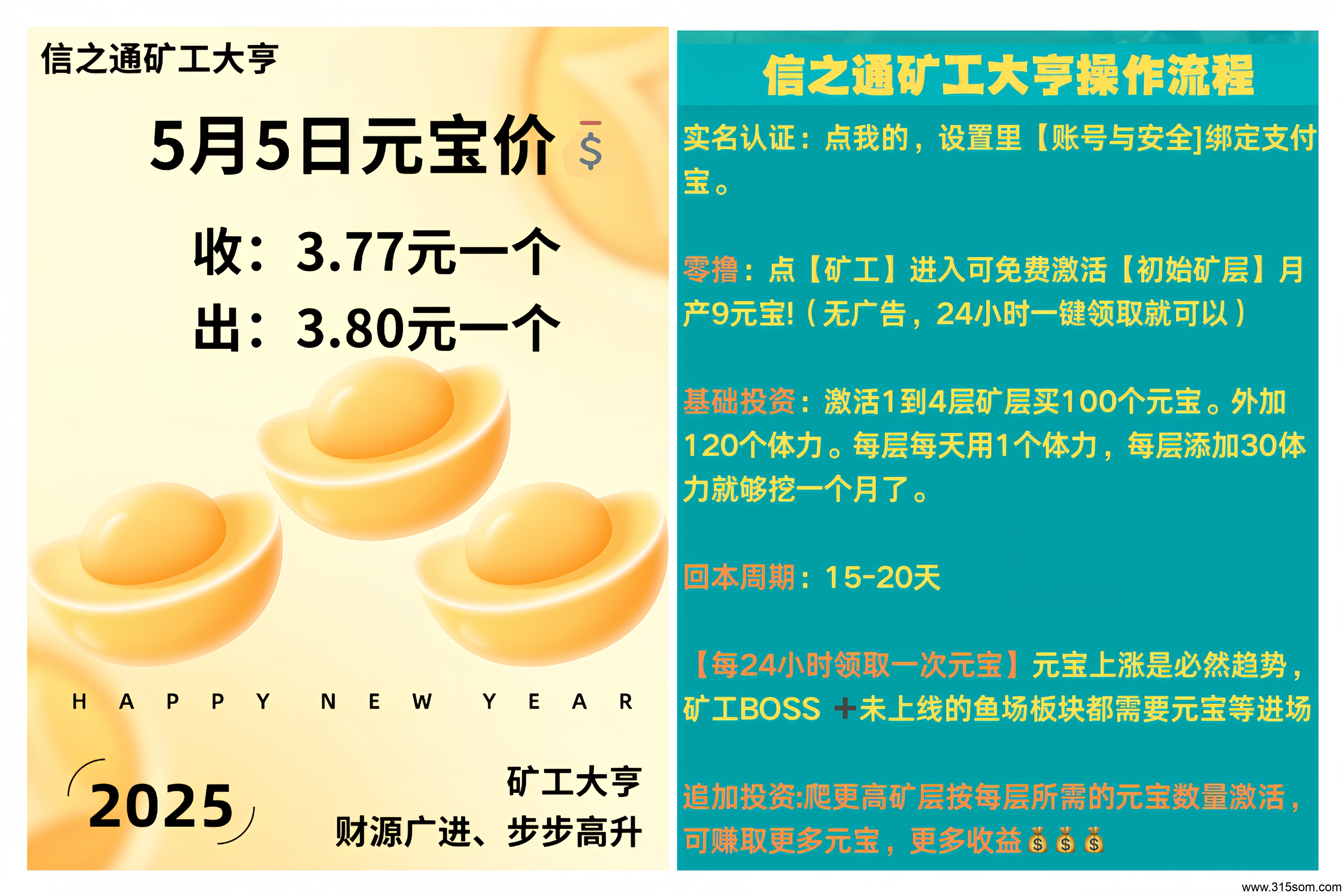 信之通：最强0投入挂机赚钱！已上架腾讯应用商店！