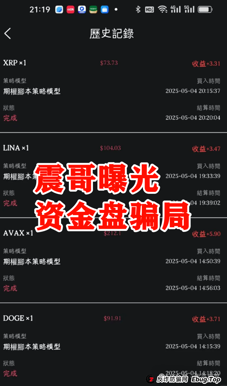 【中博交易所】资金盘骗局，单割上千账号，即将崩盘跑路！