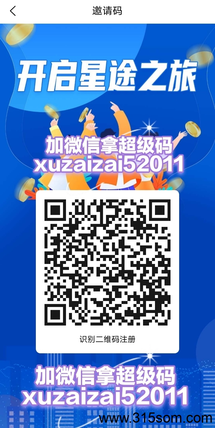 推广星途听到最多的话，‘小宝，我真后悔没有早点跟你上星途，少赚了很多