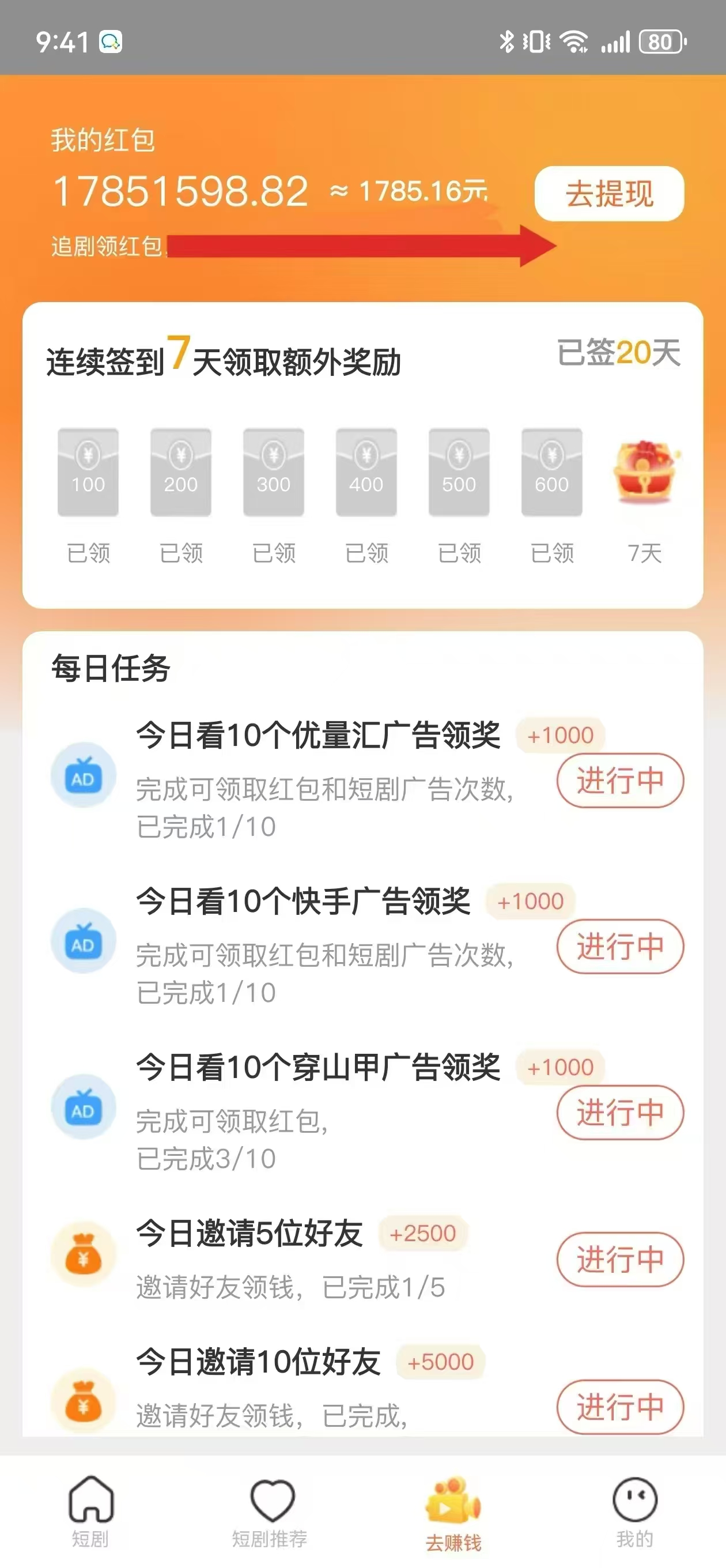 新增保底，本月更新版开心世界APP，广告新玩法