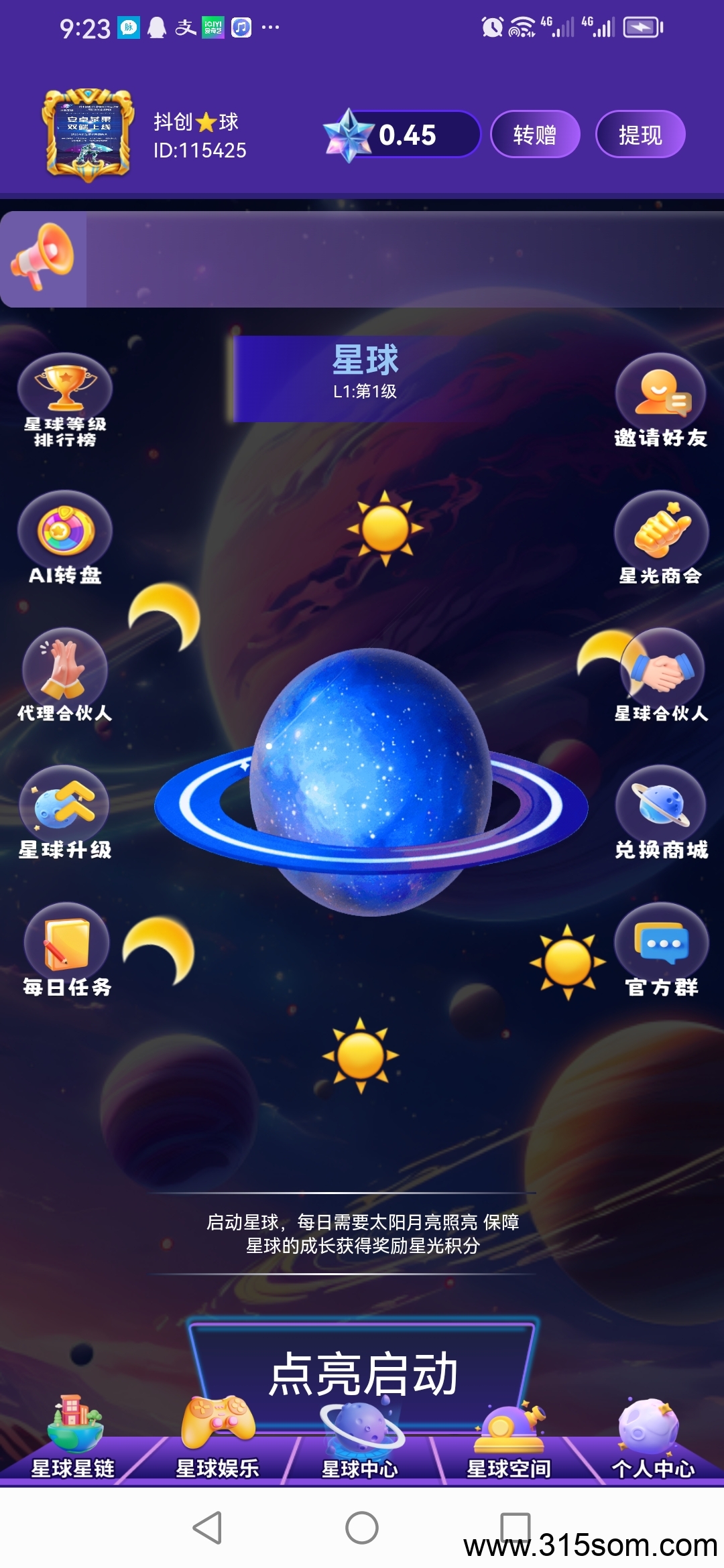 首码抖创星球，0撸，安卓苹果双端上线