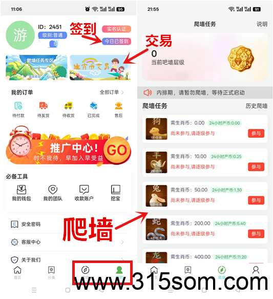 《神级东方》扶持全网 免费零撸 星途模式 嗦粉注册 尽早上车