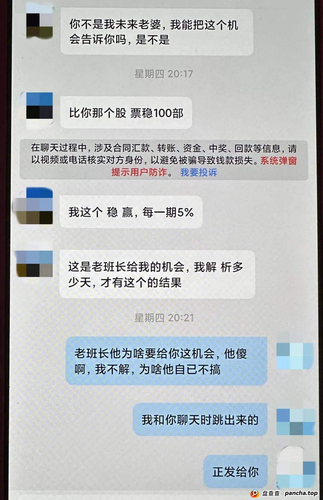 她与“军官”速成恋爱，险被骗8万！
