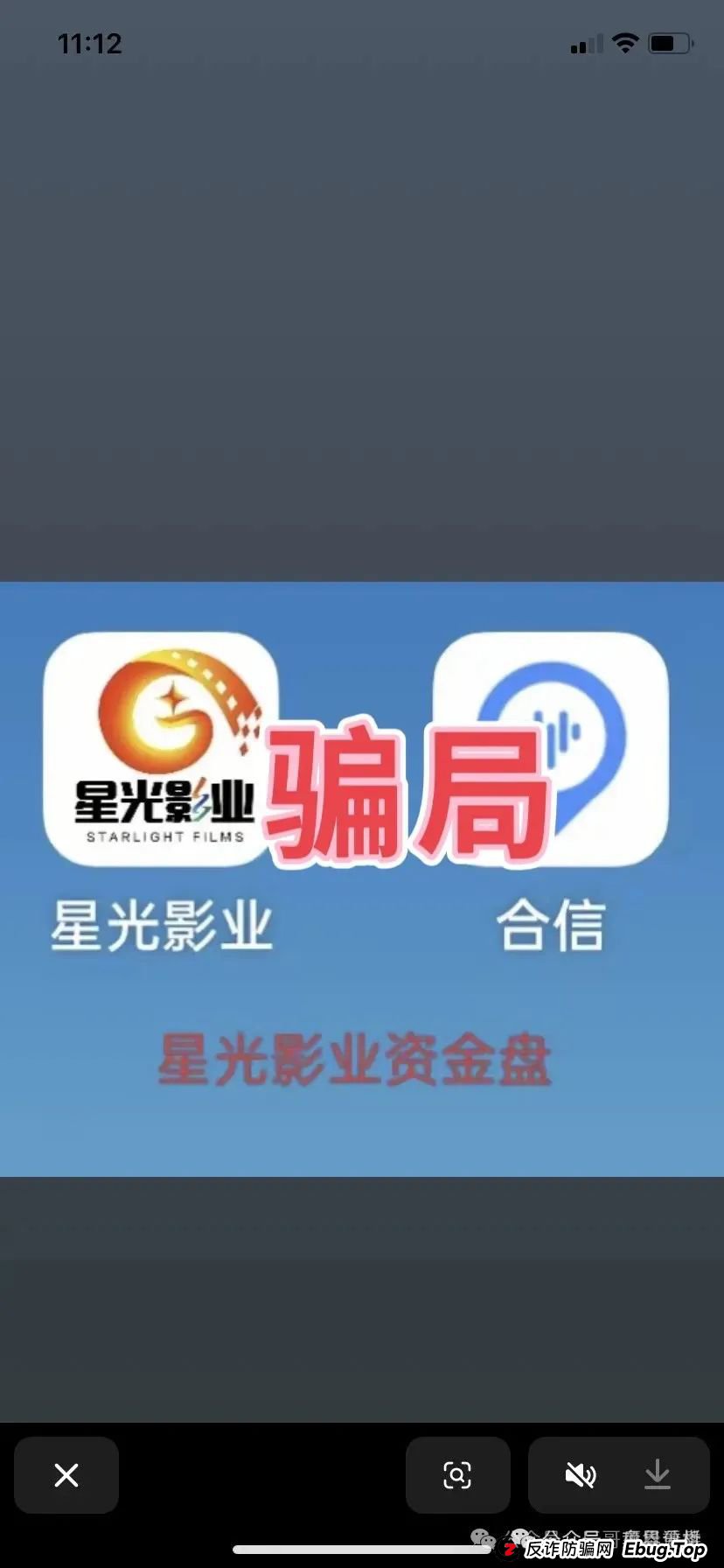 星光影视是正规公司吗？星光影业分红资金盘骗局，即将崩盘跑路！