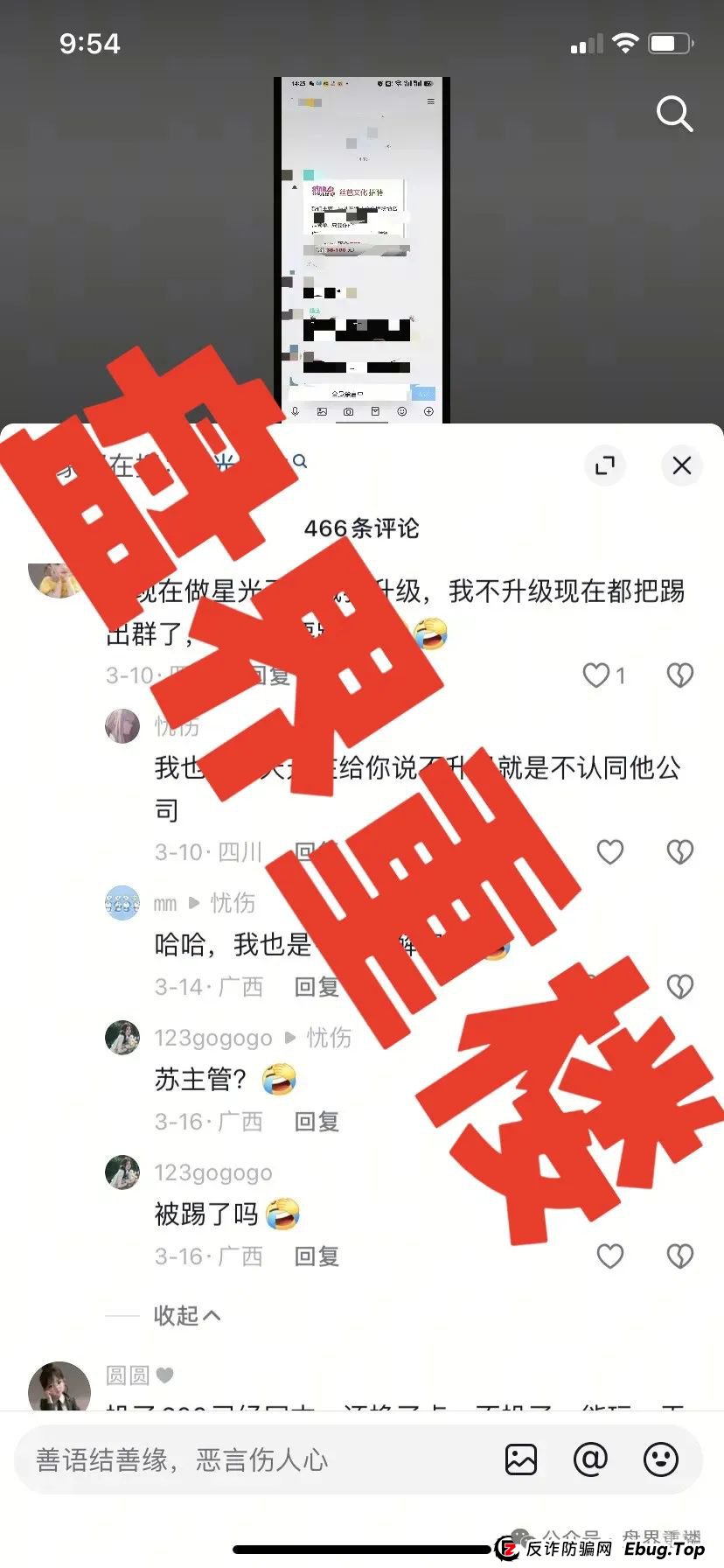 星光影视是正规公司吗？星光影业分红资金盘骗局，即将崩盘跑路！