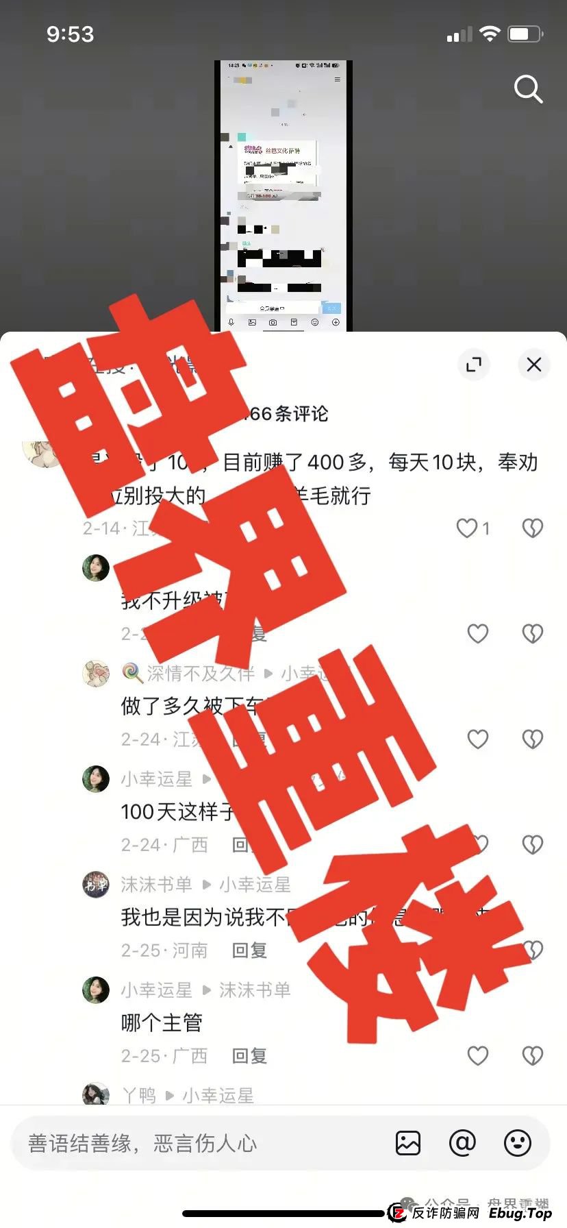 星光影视是正规公司吗？星光影业分红资金盘骗局，即将崩盘跑路！