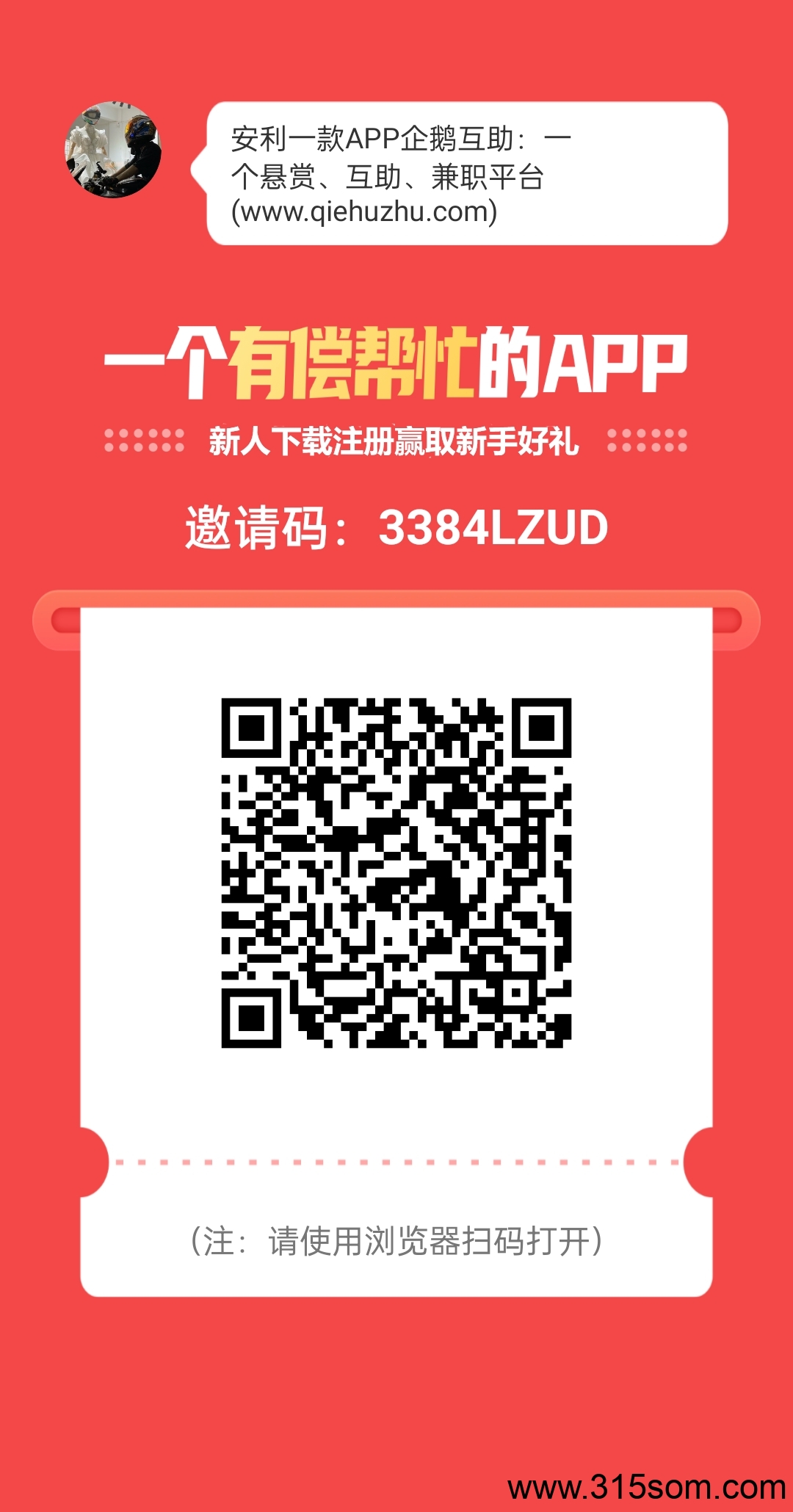 企鹅互驻app以其独特的互驻任务模式在众多钻米 APP 中脱颖而出