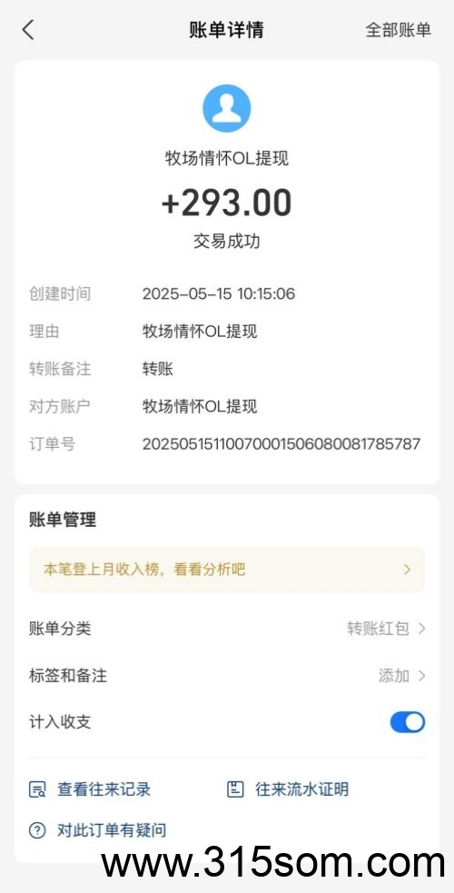 首码牧场OL：分红新机遇，注册即送588元，轻松月入过万