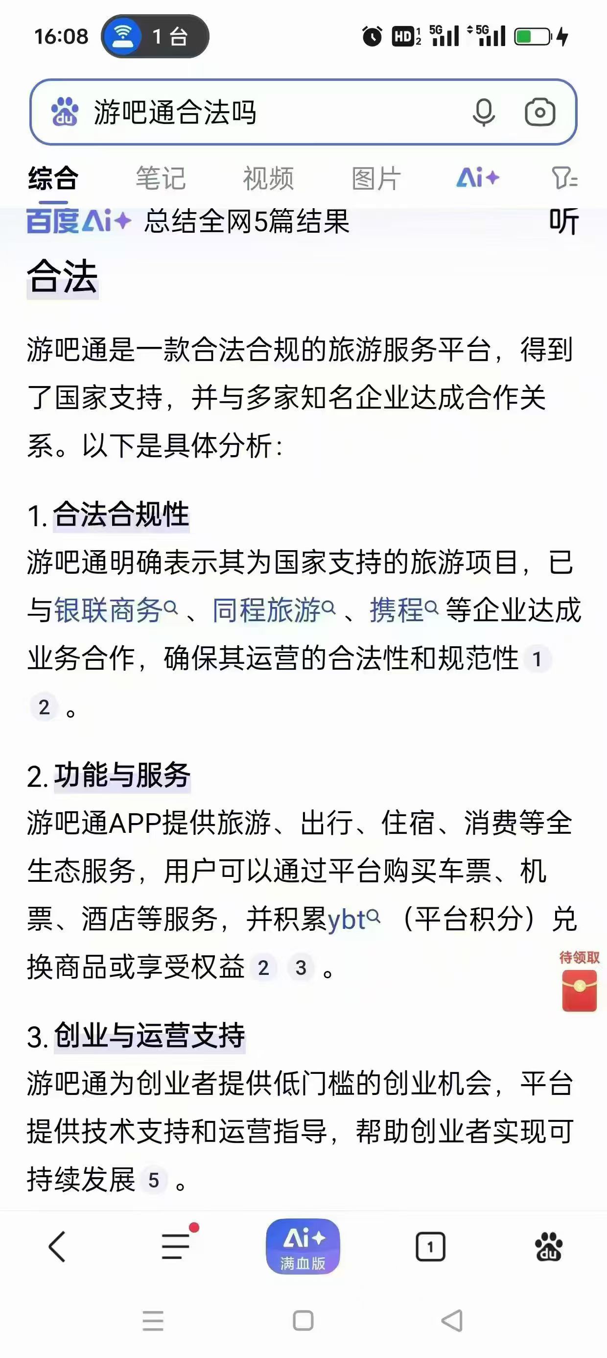 游吧通,一个唐卡积分125米,注册即送4个唐卡,订机票高铁火车酒店成为游吧会员只要7折! 游吧通,一个唐卡积分125米,注册即送4个唐卡,订机票高铁火车酒店成为游吧会员只要7折!