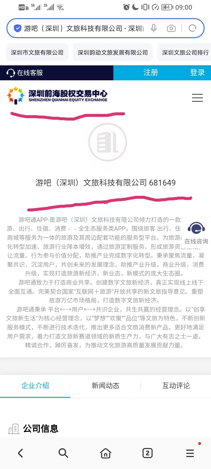 游吧通，一个唐卡积分125米，注册即送4个唐卡，订机票高铁火车酒店成为游吧会员只要7折！