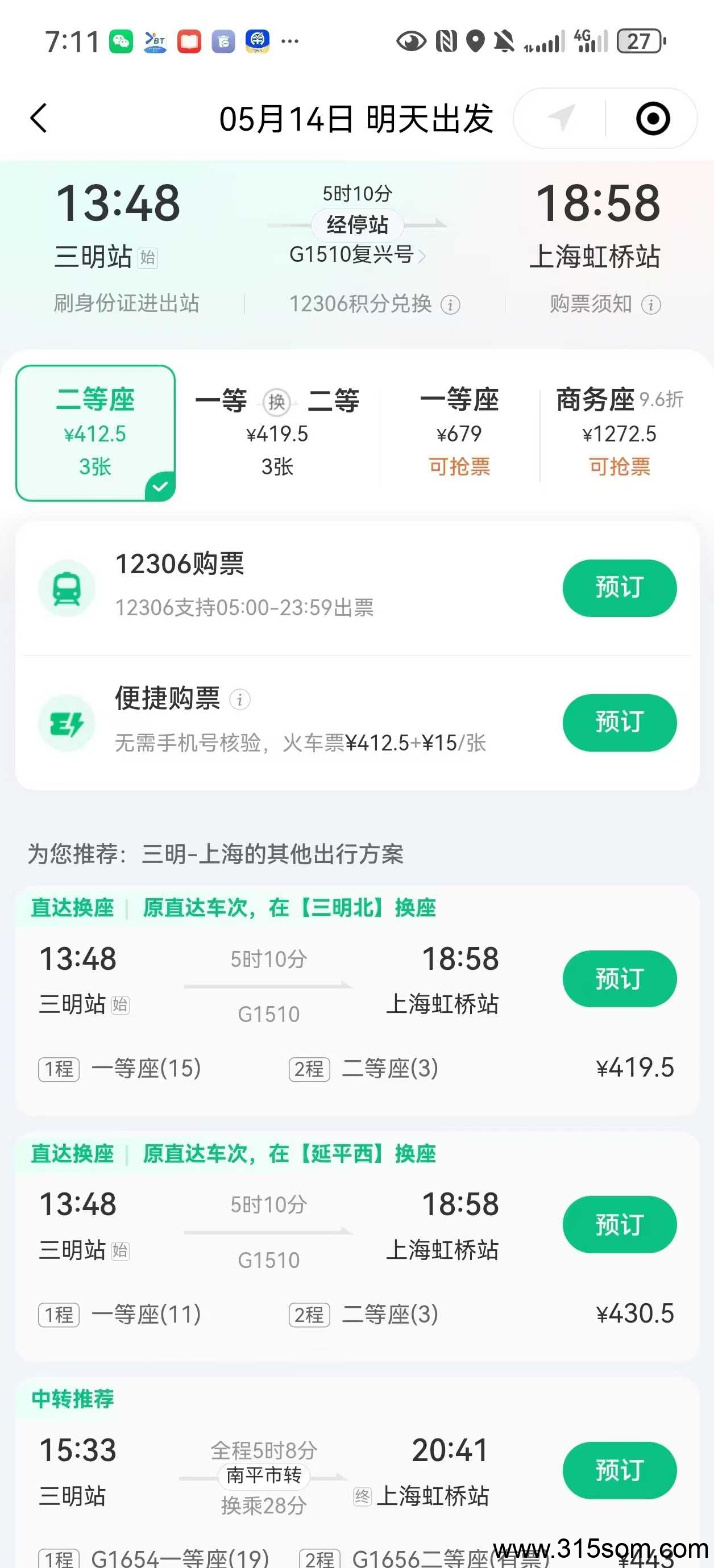 游吧通，一个唐卡积分125米，注册即送4个唐卡，订机票高铁火车酒店成为游吧会员只要7折！