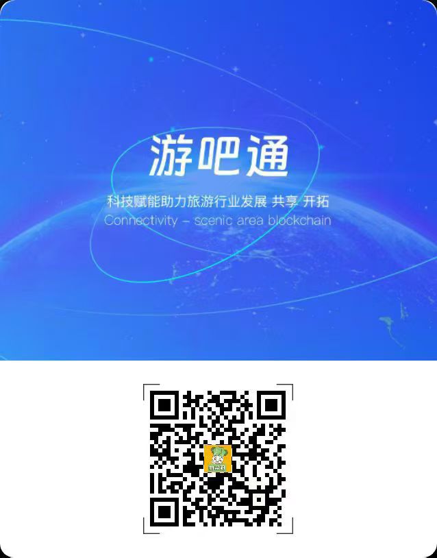游吧通，一个唐卡积分125米，注册即送4个唐卡，订机票高铁火车酒店成为游吧会员只要7折！