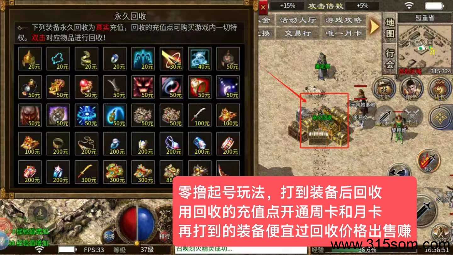 沉默大陆新出首码，金币服，可零撸搬砖，有空闲时挂机就可以